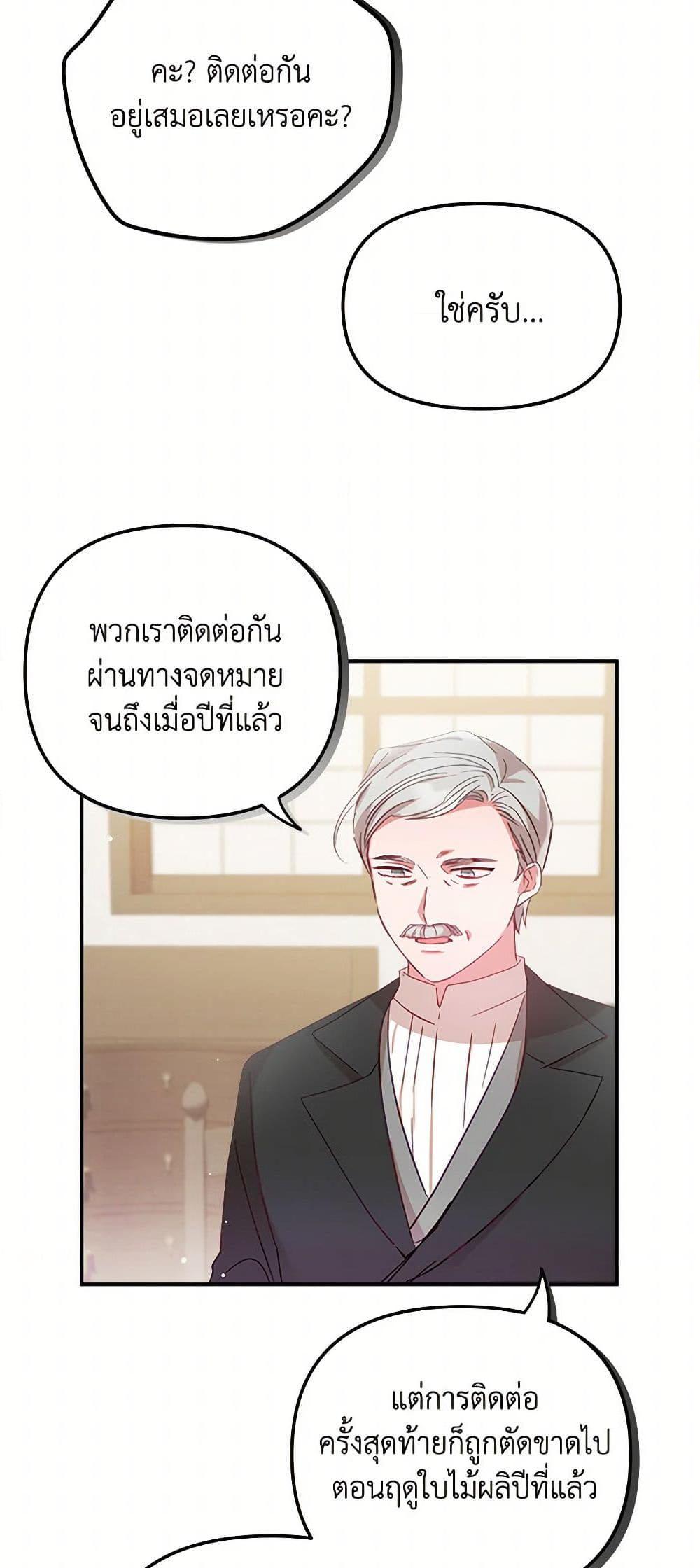 Manga-lc-com อ่านมังงะ อ่านการ์ตูน ออนไลน์ ฟรี Preventing the Making of a Tyrant ตอนที่ 1 2 3 4 5 6 7 8 9 10 11 12 13 14 ฟรี ไม่มีโฆษณา Manga-lc - อ่าน มังงะ อ่าน การ์ตูน ออนไลน์ อ่านมังงะ ฟรี