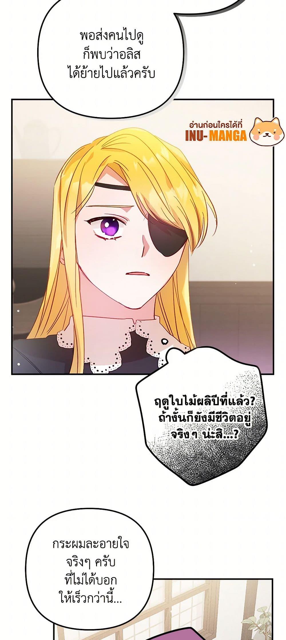 Manga-lc-com อ่านมังงะ อ่านการ์ตูน ออนไลน์ ฟรี Preventing the Making of a Tyrant ตอนที่ 1 2 3 4 5 6 7 8 9 10 11 12 13 14 ฟรี ไม่มีโฆษณา Manga-lc - อ่าน มังงะ อ่าน การ์ตูน ออนไลน์ อ่านมังงะ ฟรี