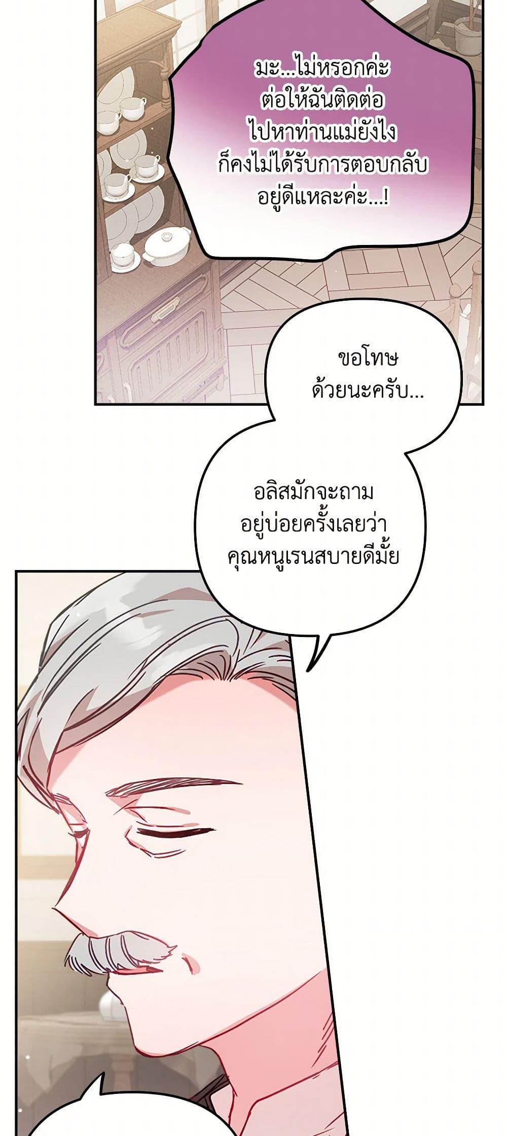 Manga-lc-com อ่านมังงะ อ่านการ์ตูน ออนไลน์ ฟรี Preventing the Making of a Tyrant ตอนที่ 1 2 3 4 5 6 7 8 9 10 11 12 13 14 ฟรี ไม่มีโฆษณา Manga-lc - อ่าน มังงะ อ่าน การ์ตูน ออนไลน์ อ่านมังงะ ฟรี