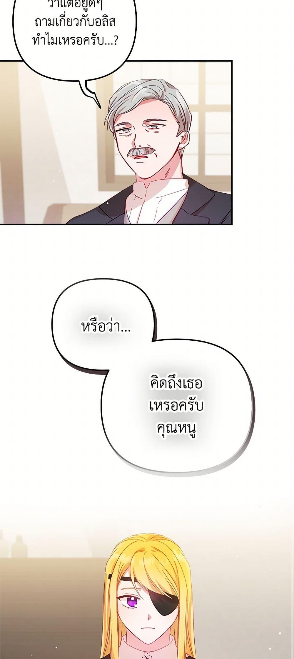 Manga-lc-com อ่านมังงะ อ่านการ์ตูน ออนไลน์ ฟรี Preventing the Making of a Tyrant ตอนที่ 1 2 3 4 5 6 7 8 9 10 11 12 13 14 ฟรี ไม่มีโฆษณา Manga-lc - อ่าน มังงะ อ่าน การ์ตูน ออนไลน์ อ่านมังงะ ฟรี