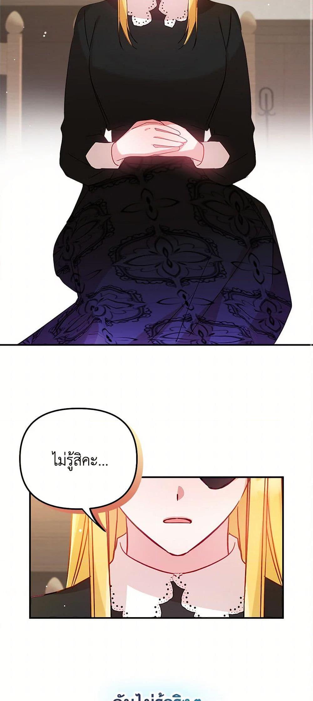 Manga-lc-com อ่านมังงะ อ่านการ์ตูน ออนไลน์ ฟรี Preventing the Making of a Tyrant ตอนที่ 1 2 3 4 5 6 7 8 9 10 11 12 13 14 ฟรี ไม่มีโฆษณา Manga-lc - อ่าน มังงะ อ่าน การ์ตูน ออนไลน์ อ่านมังงะ ฟรี