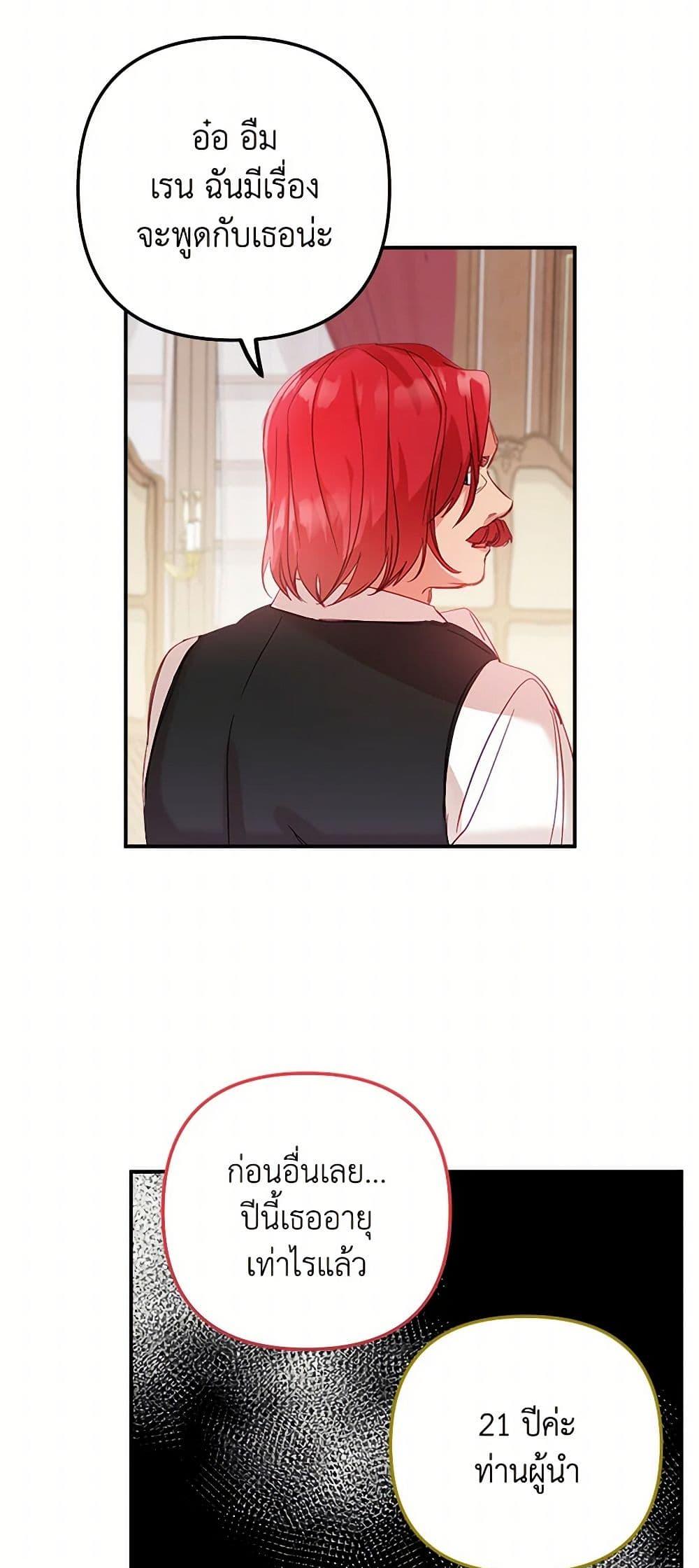 Manga-lc-com อ่านมังงะ อ่านการ์ตูน ออนไลน์ ฟรี Preventing the Making of a Tyrant ตอนที่ 1 2 3 4 5 6 7 8 9 10 11 12 13 14 ฟรี ไม่มีโฆษณา Manga-lc - อ่าน มังงะ อ่าน การ์ตูน ออนไลน์ อ่านมังงะ ฟรี