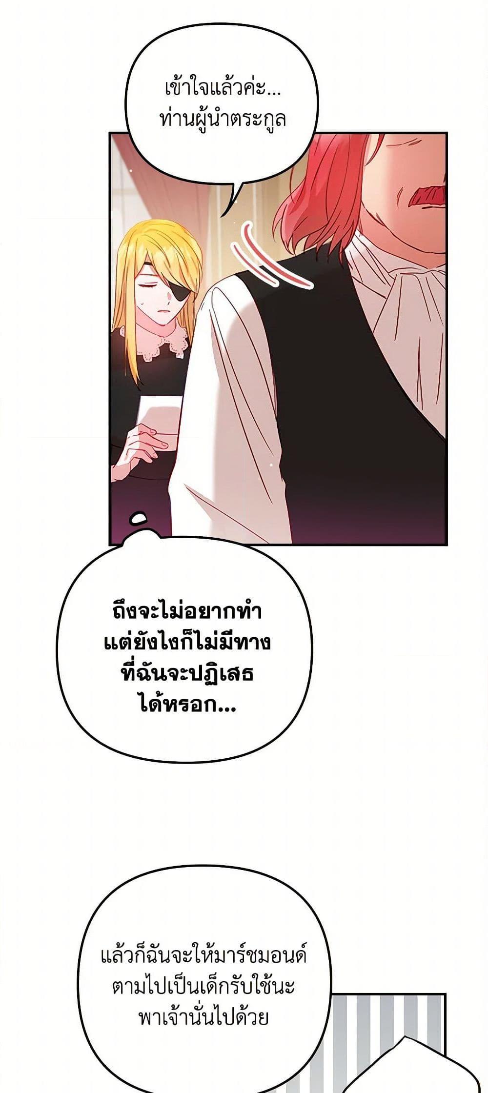 Manga-lc-com อ่านมังงะ อ่านการ์ตูน ออนไลน์ ฟรี Preventing the Making of a Tyrant ตอนที่ 1 2 3 4 5 6 7 8 9 10 11 12 13 14 ฟรี ไม่มีโฆษณา Manga-lc - อ่าน มังงะ อ่าน การ์ตูน ออนไลน์ อ่านมังงะ ฟรี