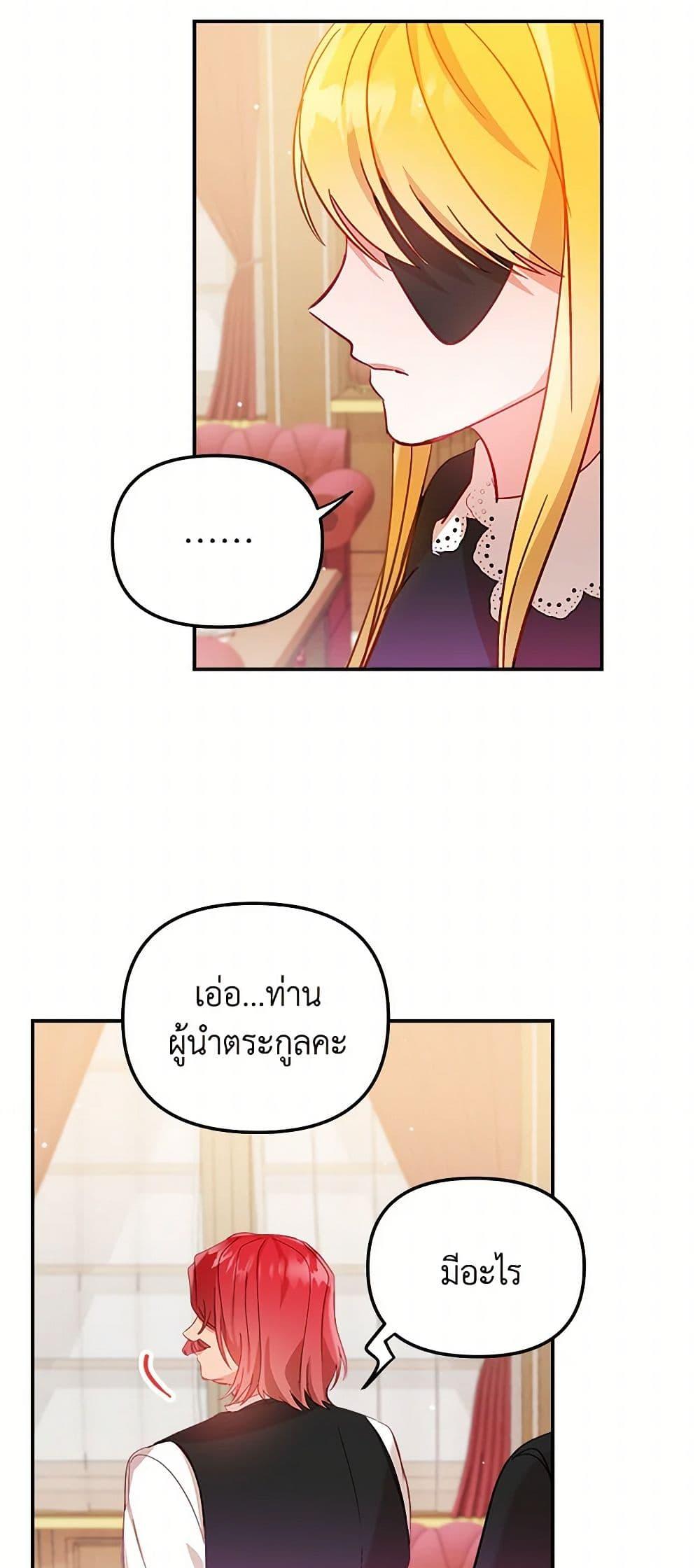 Manga-lc-com อ่านมังงะ อ่านการ์ตูน ออนไลน์ ฟรี Preventing the Making of a Tyrant ตอนที่ 1 2 3 4 5 6 7 8 9 10 11 12 13 14 ฟรี ไม่มีโฆษณา Manga-lc - อ่าน มังงะ อ่าน การ์ตูน ออนไลน์ อ่านมังงะ ฟรี