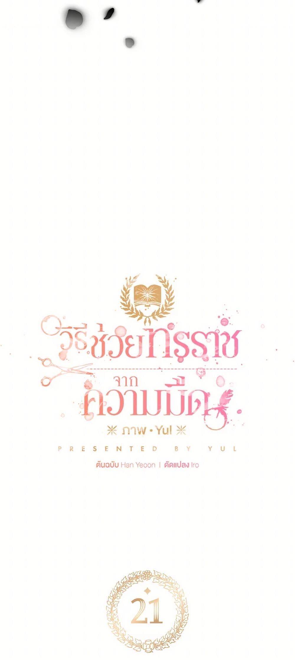 Manga-lc-com อ่านมังงะ อ่านการ์ตูน ออนไลน์ ฟรี Preventing the Making of a Tyrant ตอนที่ 1 2 3 4 5 6 7 8 9 10 11 12 13 14 ฟรี ไม่มีโฆษณา Manga-lc - อ่าน มังงะ อ่าน การ์ตูน ออนไลน์ อ่านมังงะ ฟรี