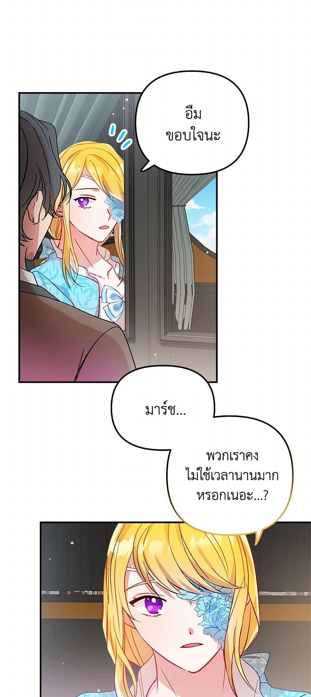 Manga-lc-com อ่านมังงะ อ่านการ์ตูน ออนไลน์ ฟรี Preventing the Making of a Tyrant ตอนที่ 1 2 3 4 5 6 7 8 9 10 11 12 13 14 ฟรี ไม่มีโฆษณา Manga-lc - อ่าน มังงะ อ่าน การ์ตูน ออนไลน์ อ่านมังงะ ฟรี