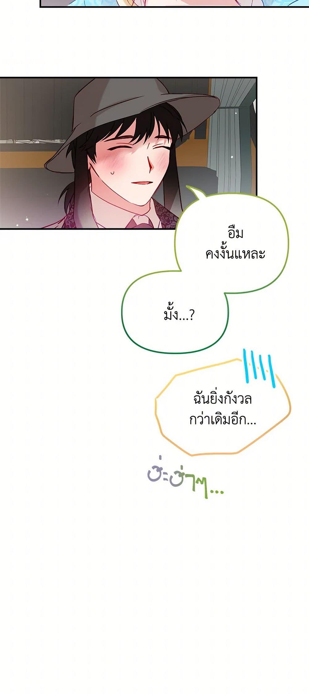Manga-lc-com อ่านมังงะ อ่านการ์ตูน ออนไลน์ ฟรี Preventing the Making of a Tyrant ตอนที่ 1 2 3 4 5 6 7 8 9 10 11 12 13 14 ฟรี ไม่มีโฆษณา Manga-lc - อ่าน มังงะ อ่าน การ์ตูน ออนไลน์ อ่านมังงะ ฟรี