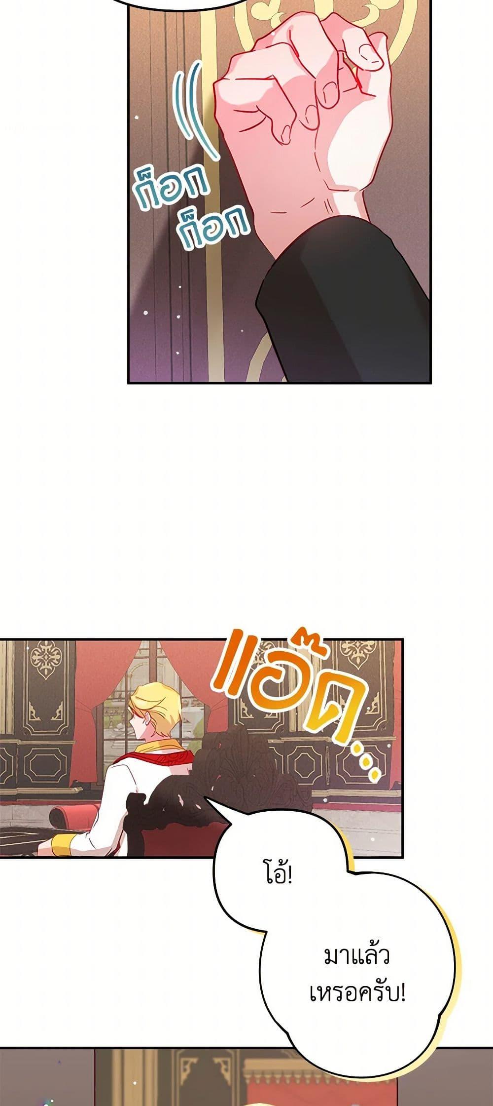 Manga-lc-com อ่านมังงะ อ่านการ์ตูน ออนไลน์ ฟรี Preventing the Making of a Tyrant ตอนที่ 1 2 3 4 5 6 7 8 9 10 11 12 13 14 ฟรี ไม่มีโฆษณา Manga-lc - อ่าน มังงะ อ่าน การ์ตูน ออนไลน์ อ่านมังงะ ฟรี