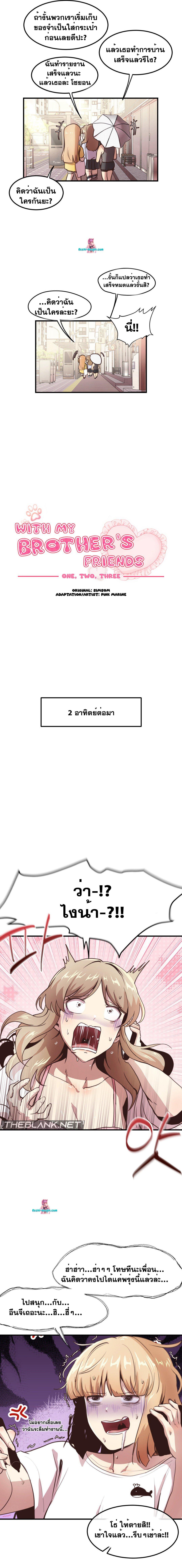 Doujin-Lc- อ่าน โดจิน มังฮวา เกาหลี ญี่ปุ่น จีน แปลไทย With My Brother’s Friends ตอนที่ 1 2 3 4 5 6 7 8 9 10 11 12 13 14 ฟรี ไม่มีโฆษณา อ่าน โดจิน Manhwa เกาหลี ญี่ปุ่น จีน เรามีครบ คัดมาให้เน้นๆ โดจิน 18+ รับประกันความฟินโดย  Doujin Lc