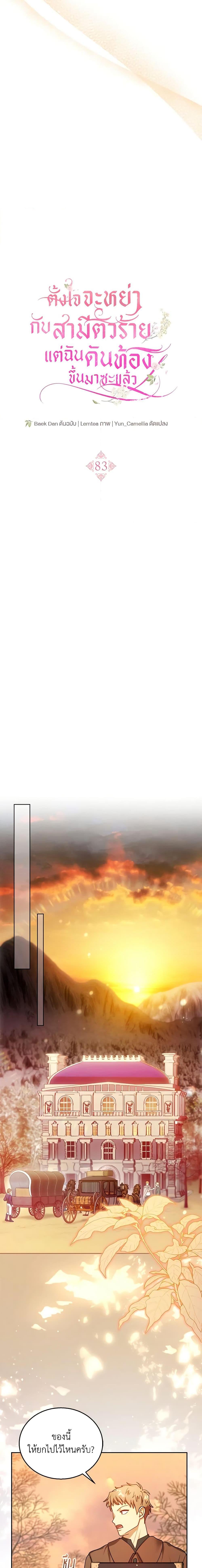 Manga-lc-com อ่านมังงะ อ่านการ์ตูน ออนไลน์ ฟรี I Am Trying To Divorce My Villain Husband, But We Have A Child Series ตอนที่ 1 2 3 4 5 6 7 8 9 10 11 12 13 14 ฟรี ไม่มีโฆษณา Manga-lc - อ่าน มังงะ อ่าน การ์ตูน ออนไลน์ อ่านมังงะ ฟรี