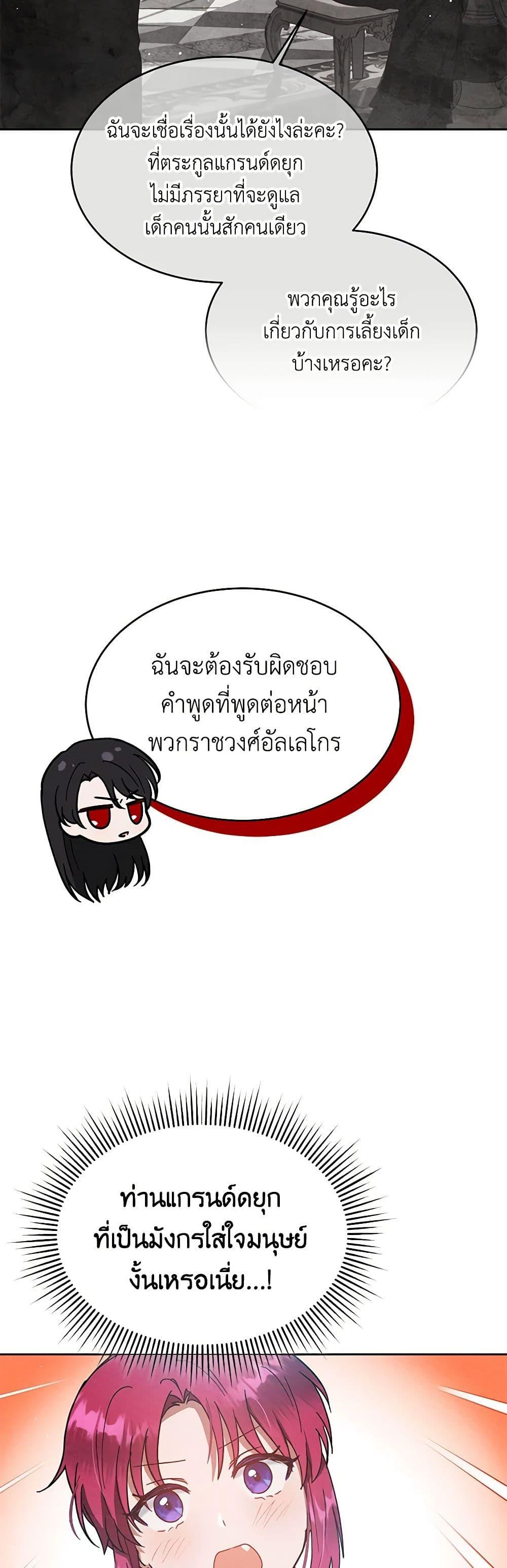 Manga-lc-com อ่านมังงะ อ่านการ์ตูน ออนไลน์ ฟรี Lady Baby Is a Revenge Maker ตอนที่ 1 2 3 4 5 6 7 8 9 10 11 12 13 14 ฟรี ไม่มีโฆษณา Manga-lc - อ่าน มังงะ อ่าน การ์ตูน ออนไลน์ อ่านมังงะ ฟรี