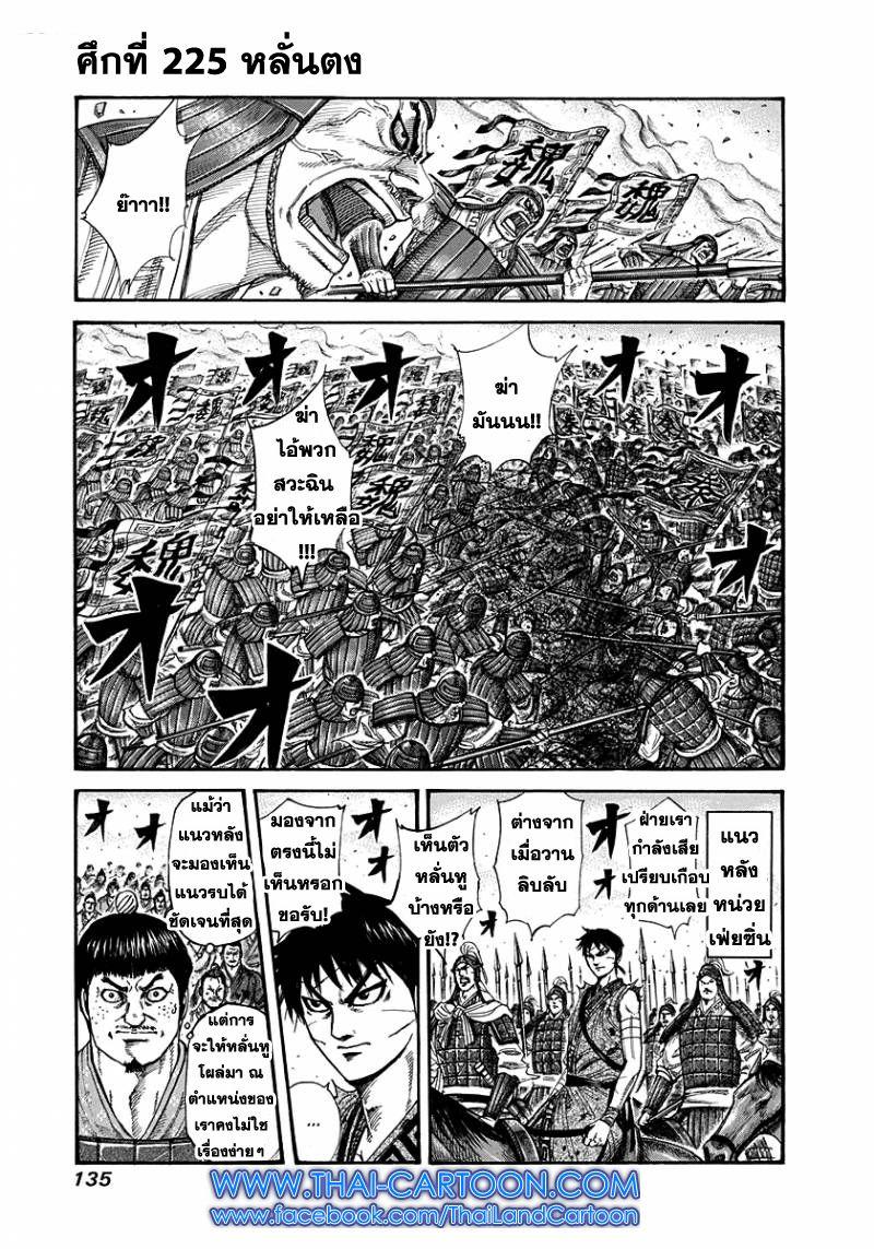 Manga-lc-com อ่านมังงะ อ่านการ์ตูน ออนไลน์ ฟรี Kingdom ตอนที่ 1 2 3 4 5 6 7 8 9 10 11 12 13 14 ฟรี ไม่มีโฆษณา Manga-lc - อ่าน มังงะ อ่าน การ์ตูน ออนไลน์ อ่านมังงะ ฟรี