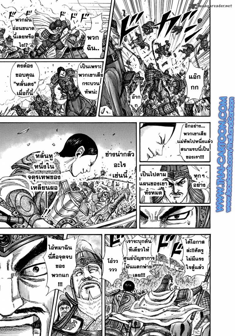 Manga-lc-com อ่านมังงะ อ่านการ์ตูน ออนไลน์ ฟรี Kingdom ตอนที่ 1 2 3 4 5 6 7 8 9 10 11 12 13 14 ฟรี ไม่มีโฆษณา Manga-lc - อ่าน มังงะ อ่าน การ์ตูน ออนไลน์ อ่านมังงะ ฟรี