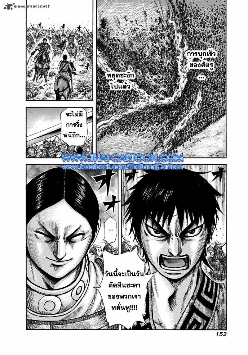 Manga-lc-com อ่านมังงะ อ่านการ์ตูน ออนไลน์ ฟรี Kingdom ตอนที่ 1 2 3 4 5 6 7 8 9 10 11 12 13 14 ฟรี ไม่มีโฆษณา Manga-lc - อ่าน มังงะ อ่าน การ์ตูน ออนไลน์ อ่านมังงะ ฟรี