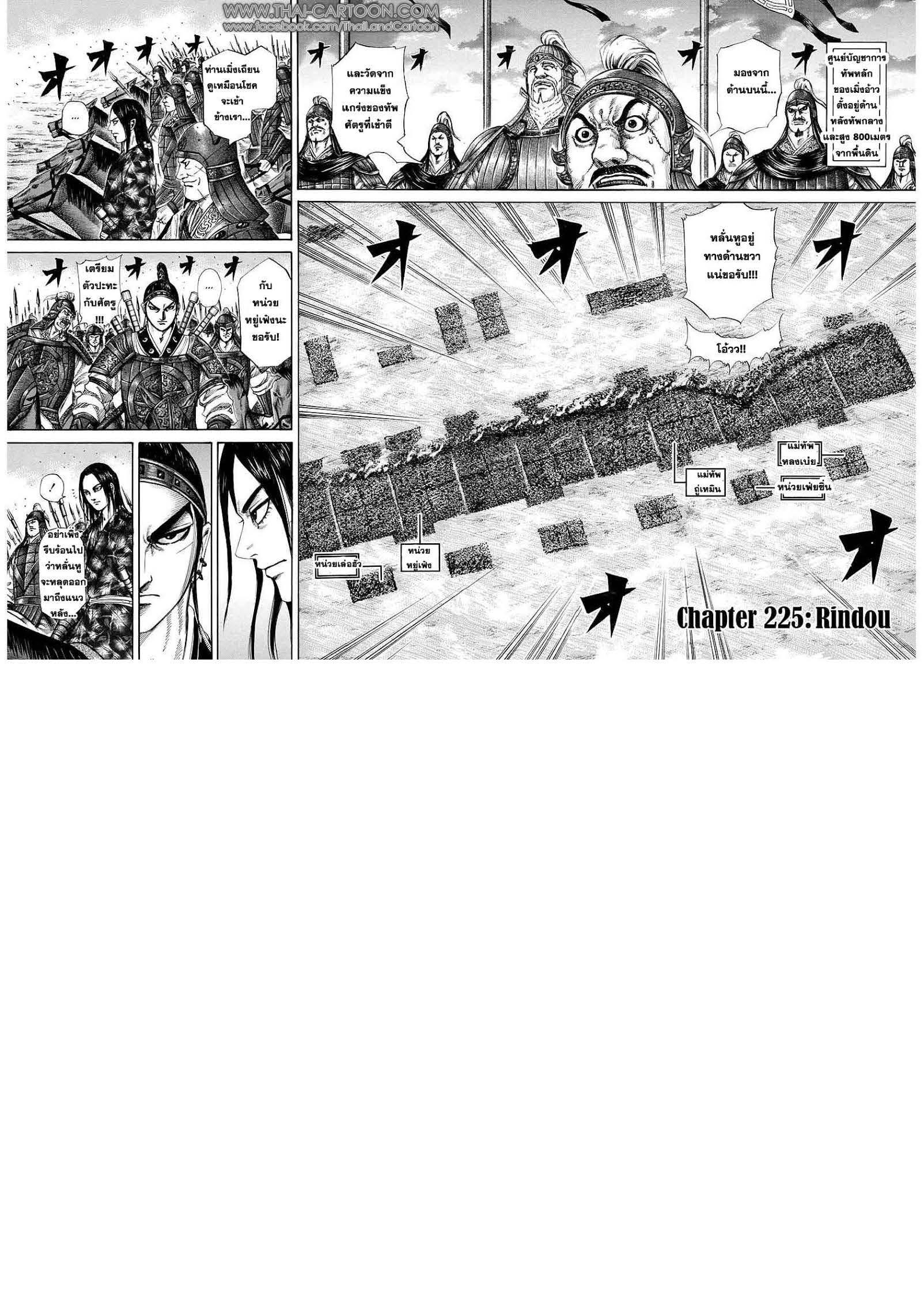 Manga-lc-com อ่านมังงะ อ่านการ์ตูน ออนไลน์ ฟรี Kingdom ตอนที่ 1 2 3 4 5 6 7 8 9 10 11 12 13 14 ฟรี ไม่มีโฆษณา Manga-lc - อ่าน มังงะ อ่าน การ์ตูน ออนไลน์ อ่านมังงะ ฟรี
