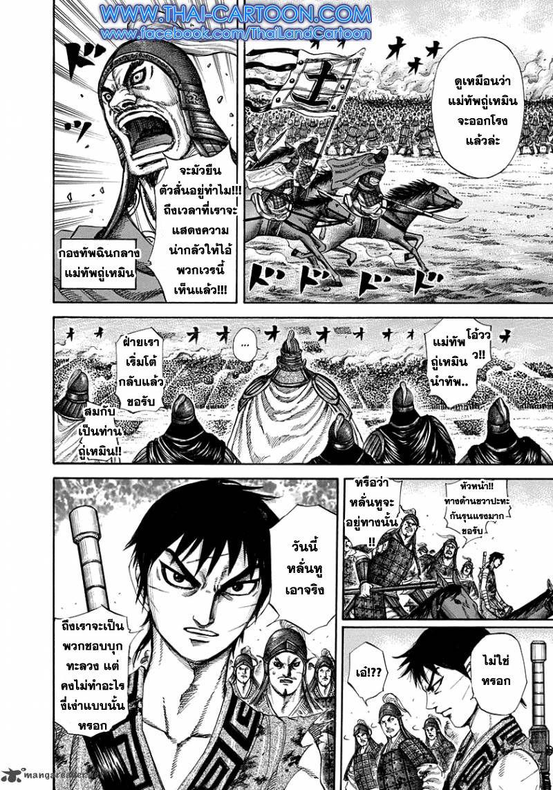 Manga-lc-com อ่านมังงะ อ่านการ์ตูน ออนไลน์ ฟรี Kingdom ตอนที่ 1 2 3 4 5 6 7 8 9 10 11 12 13 14 ฟรี ไม่มีโฆษณา Manga-lc - อ่าน มังงะ อ่าน การ์ตูน ออนไลน์ อ่านมังงะ ฟรี