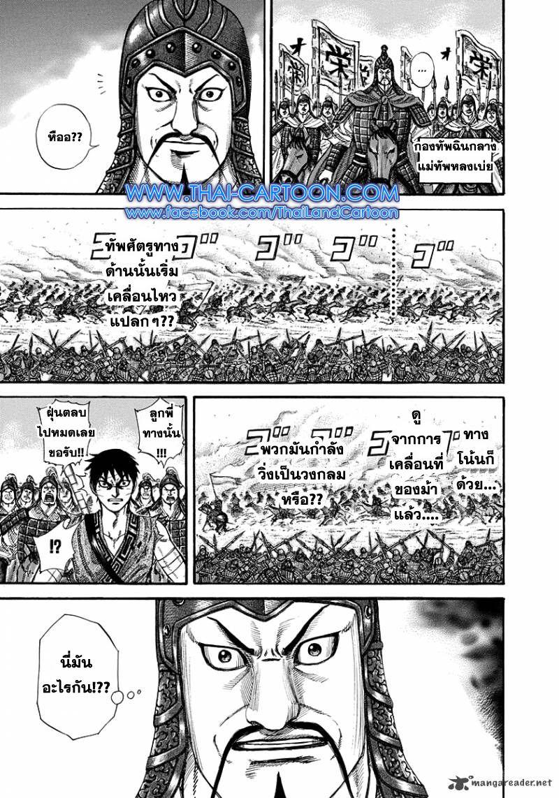 Manga-lc-com อ่านมังงะ อ่านการ์ตูน ออนไลน์ ฟรี Kingdom ตอนที่ 1 2 3 4 5 6 7 8 9 10 11 12 13 14 ฟรี ไม่มีโฆษณา Manga-lc - อ่าน มังงะ อ่าน การ์ตูน ออนไลน์ อ่านมังงะ ฟรี