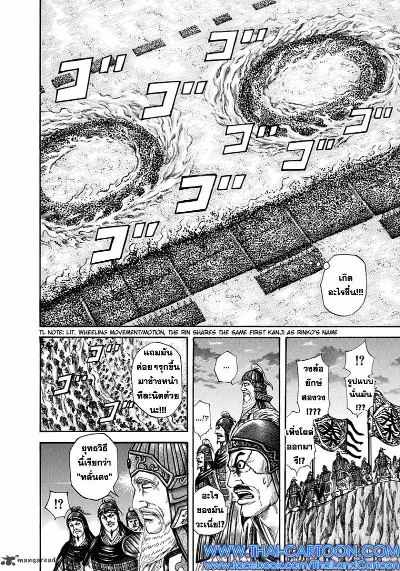 Manga-lc-com อ่านมังงะ อ่านการ์ตูน ออนไลน์ ฟรี Kingdom ตอนที่ 1 2 3 4 5 6 7 8 9 10 11 12 13 14 ฟรี ไม่มีโฆษณา Manga-lc - อ่าน มังงะ อ่าน การ์ตูน ออนไลน์ อ่านมังงะ ฟรี