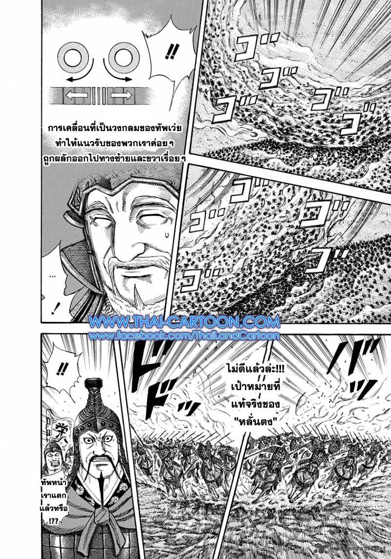 Manga-lc-com อ่านมังงะ อ่านการ์ตูน ออนไลน์ ฟรี Kingdom ตอนที่ 1 2 3 4 5 6 7 8 9 10 11 12 13 14 ฟรี ไม่มีโฆษณา Manga-lc - อ่าน มังงะ อ่าน การ์ตูน ออนไลน์ อ่านมังงะ ฟรี