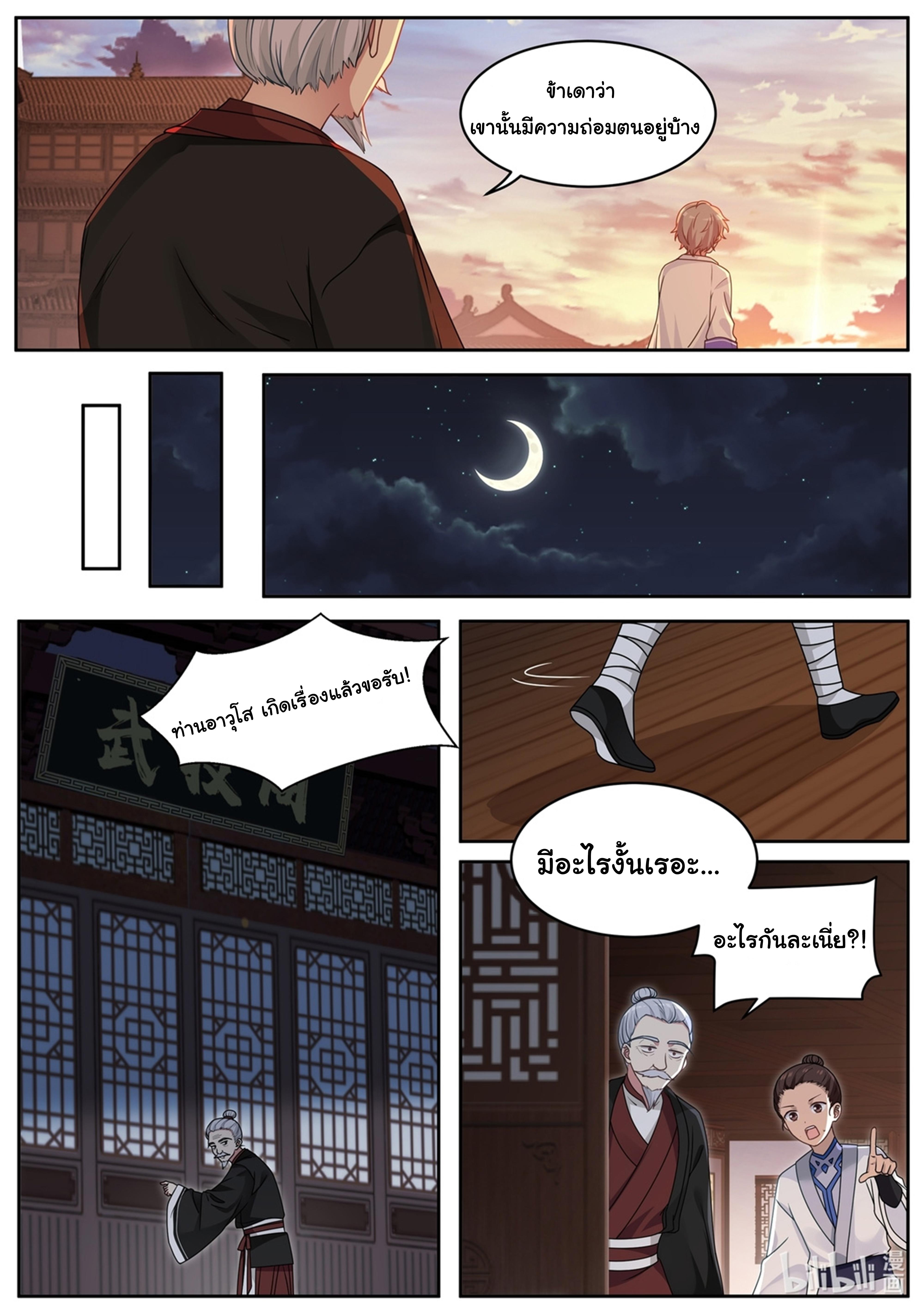 Manga-lc-com อ่านมังงะ อ่านการ์ตูน ออนไลน์ ฟรี Martial God Asura ตอนที่ 1 2 3 4 5 6 7 8 9 10 11 12 13 14 ฟรี ไม่มีโฆษณา Manga-lc - อ่าน มังงะ อ่าน การ์ตูน ออนไลน์ อ่านมังงะ ฟรี