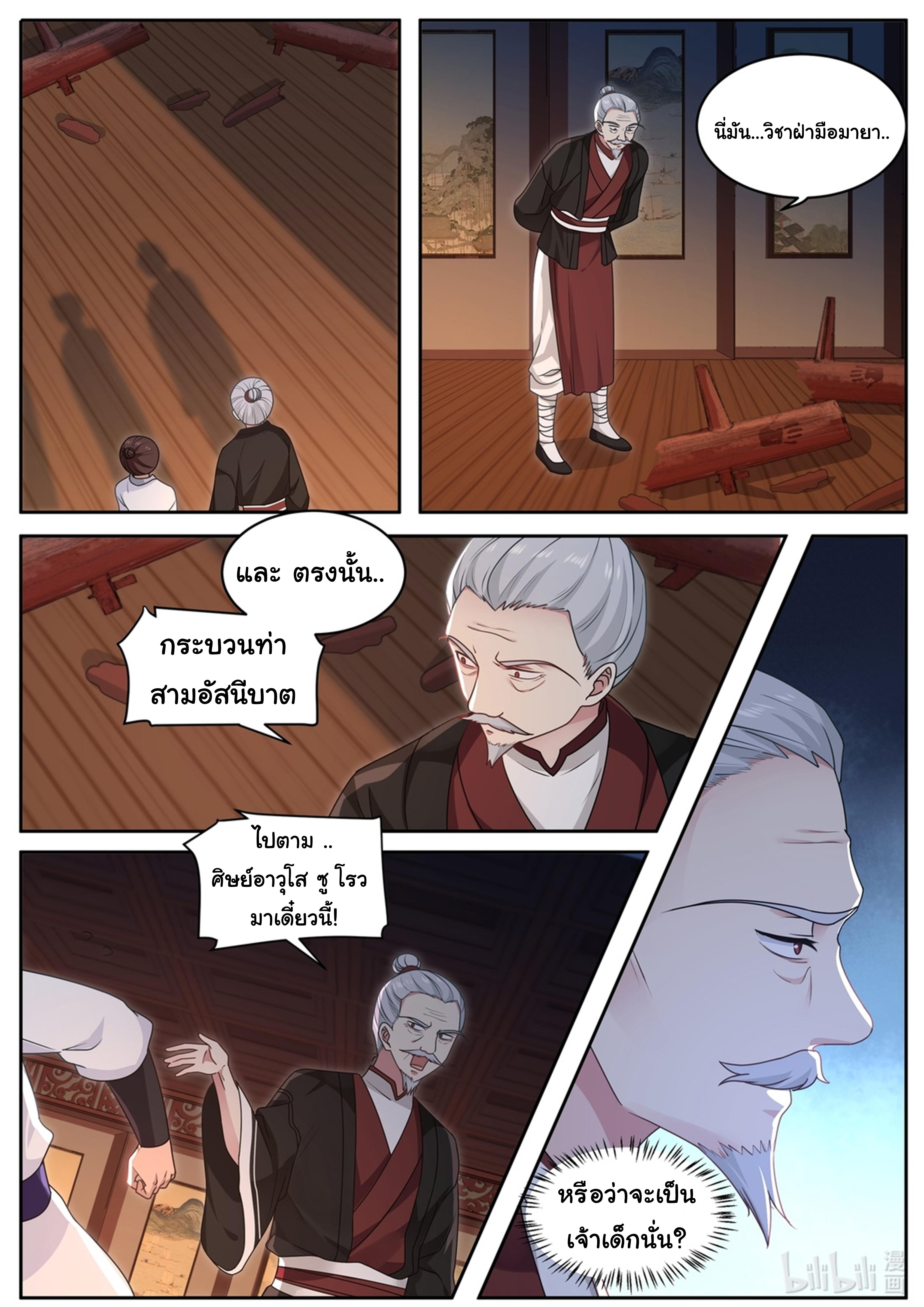 Manga-lc-com อ่านมังงะ อ่านการ์ตูน ออนไลน์ ฟรี Martial God Asura ตอนที่ 1 2 3 4 5 6 7 8 9 10 11 12 13 14 ฟรี ไม่มีโฆษณา Manga-lc - อ่าน มังงะ อ่าน การ์ตูน ออนไลน์ อ่านมังงะ ฟรี