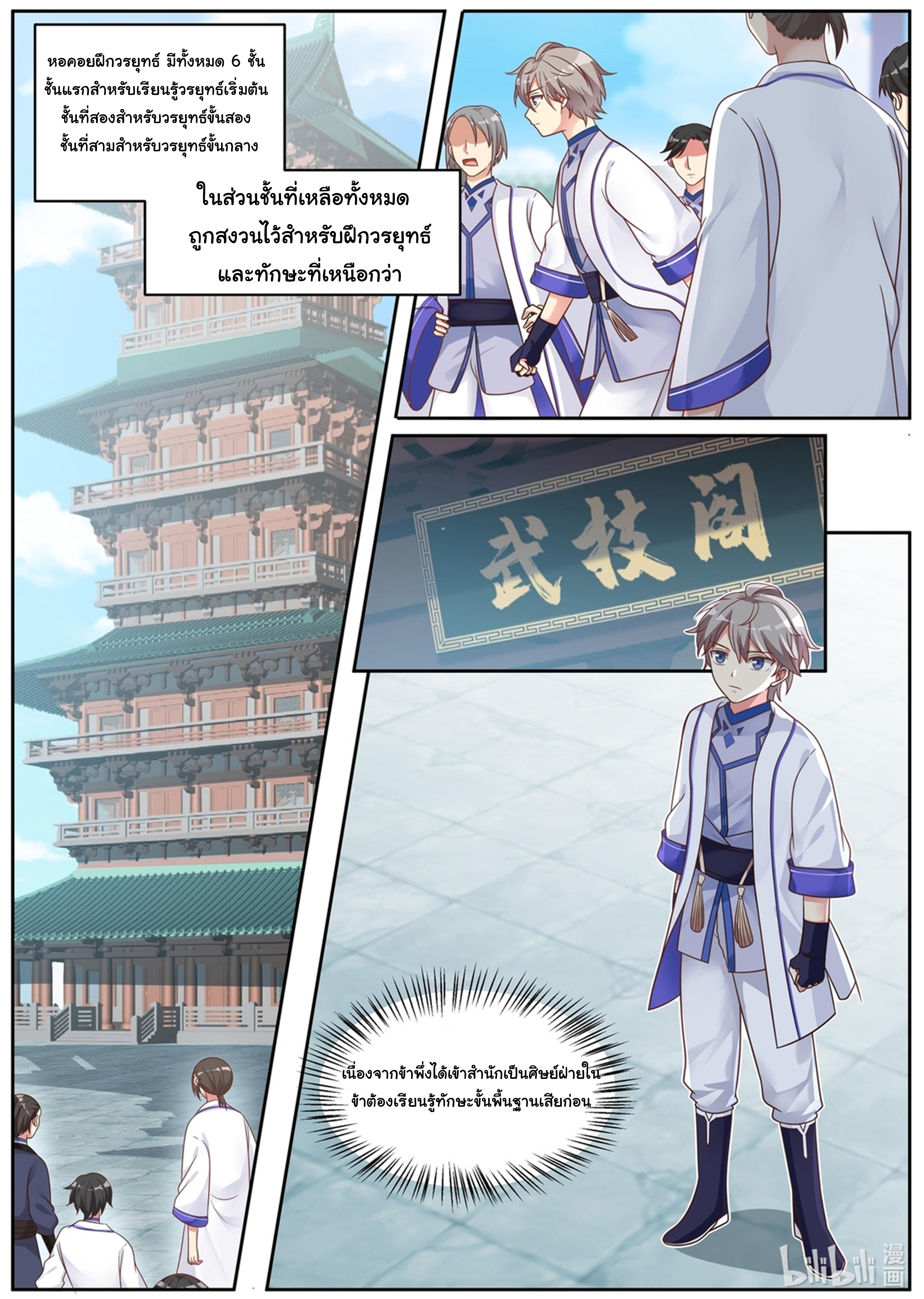 Manga-lc-com อ่านมังงะ อ่านการ์ตูน ออนไลน์ ฟรี Martial God Asura ตอนที่ 1 2 3 4 5 6 7 8 9 10 11 12 13 14 ฟรี ไม่มีโฆษณา Manga-lc - อ่าน มังงะ อ่าน การ์ตูน ออนไลน์ อ่านมังงะ ฟรี