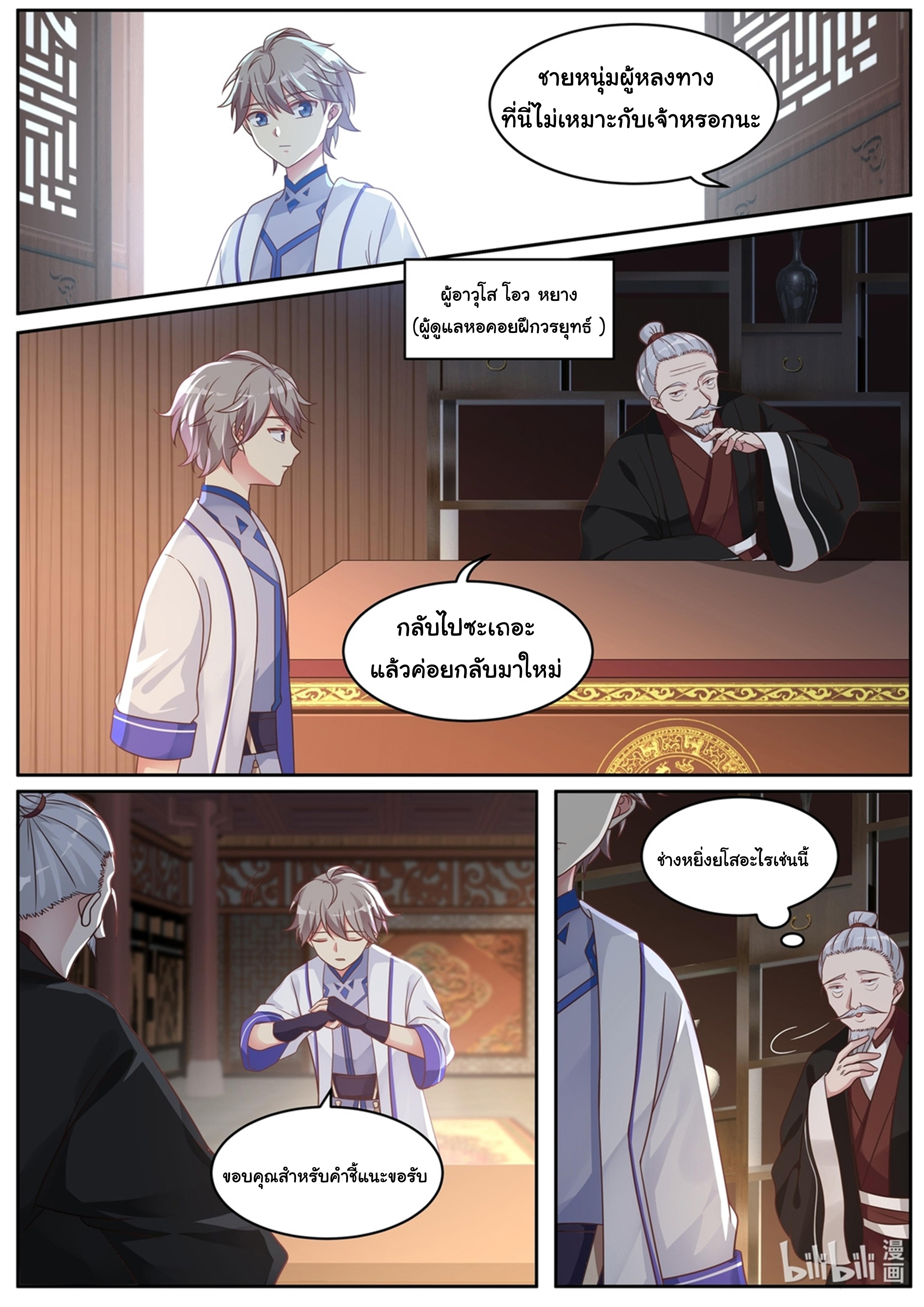 Manga-lc-com อ่านมังงะ อ่านการ์ตูน ออนไลน์ ฟรี Martial God Asura ตอนที่ 1 2 3 4 5 6 7 8 9 10 11 12 13 14 ฟรี ไม่มีโฆษณา Manga-lc - อ่าน มังงะ อ่าน การ์ตูน ออนไลน์ อ่านมังงะ ฟรี