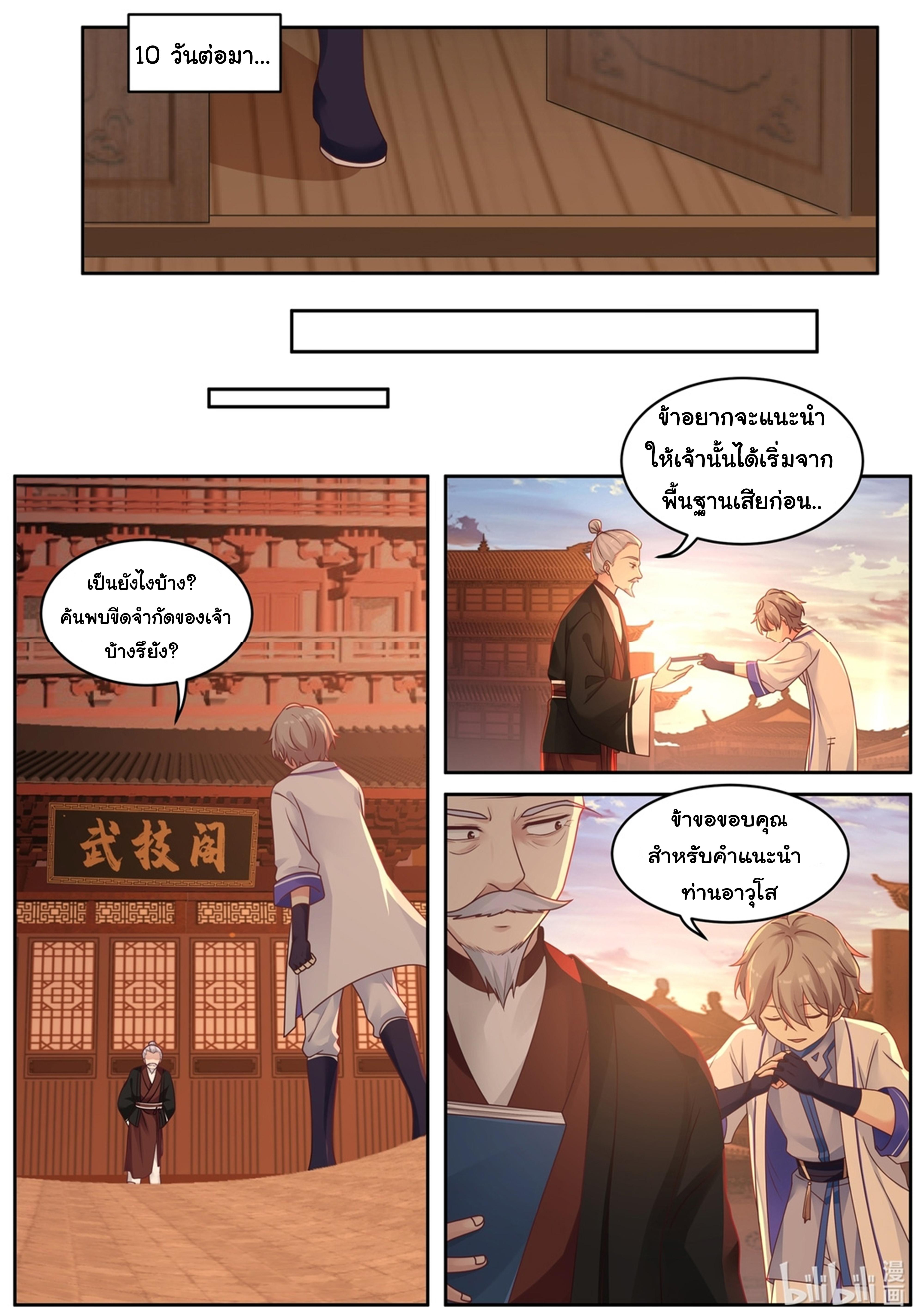 Manga-lc-com อ่านมังงะ อ่านการ์ตูน ออนไลน์ ฟรี Martial God Asura ตอนที่ 1 2 3 4 5 6 7 8 9 10 11 12 13 14 ฟรี ไม่มีโฆษณา Manga-lc - อ่าน มังงะ อ่าน การ์ตูน ออนไลน์ อ่านมังงะ ฟรี