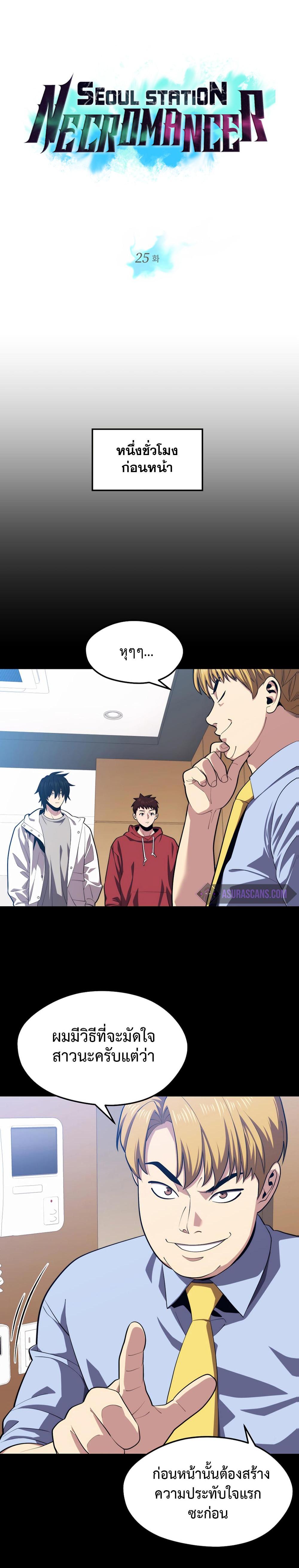 Manga-lc-com อ่านมังงะ อ่านการ์ตูน ออนไลน์ ฟรี Seoul Station’s Necromancer ตอนที่ 1 2 3 4 5 6 7 8 9 10 11 12 13 14 ฟรี ไม่มีโฆษณา Manga-lc - อ่าน มังงะ อ่าน การ์ตูน ออนไลน์ อ่านมังงะ ฟรี