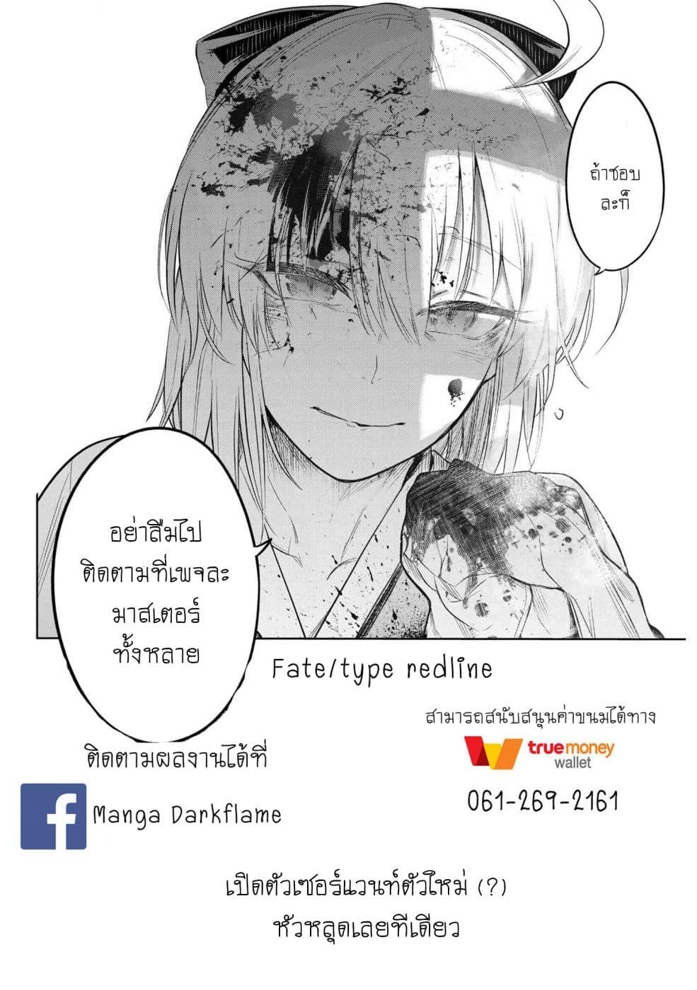 Manga-lc-com อ่านมังงะ อ่านการ์ตูน ออนไลน์ ฟรี FateType Redline ตอนที่ 1 2 3 4 5 6 7 8 9 10 11 12 13 14 ฟรี ไม่มีโฆษณา Manga-lc - อ่าน มังงะ อ่าน การ์ตูน ออนไลน์ อ่านมังงะ ฟรี