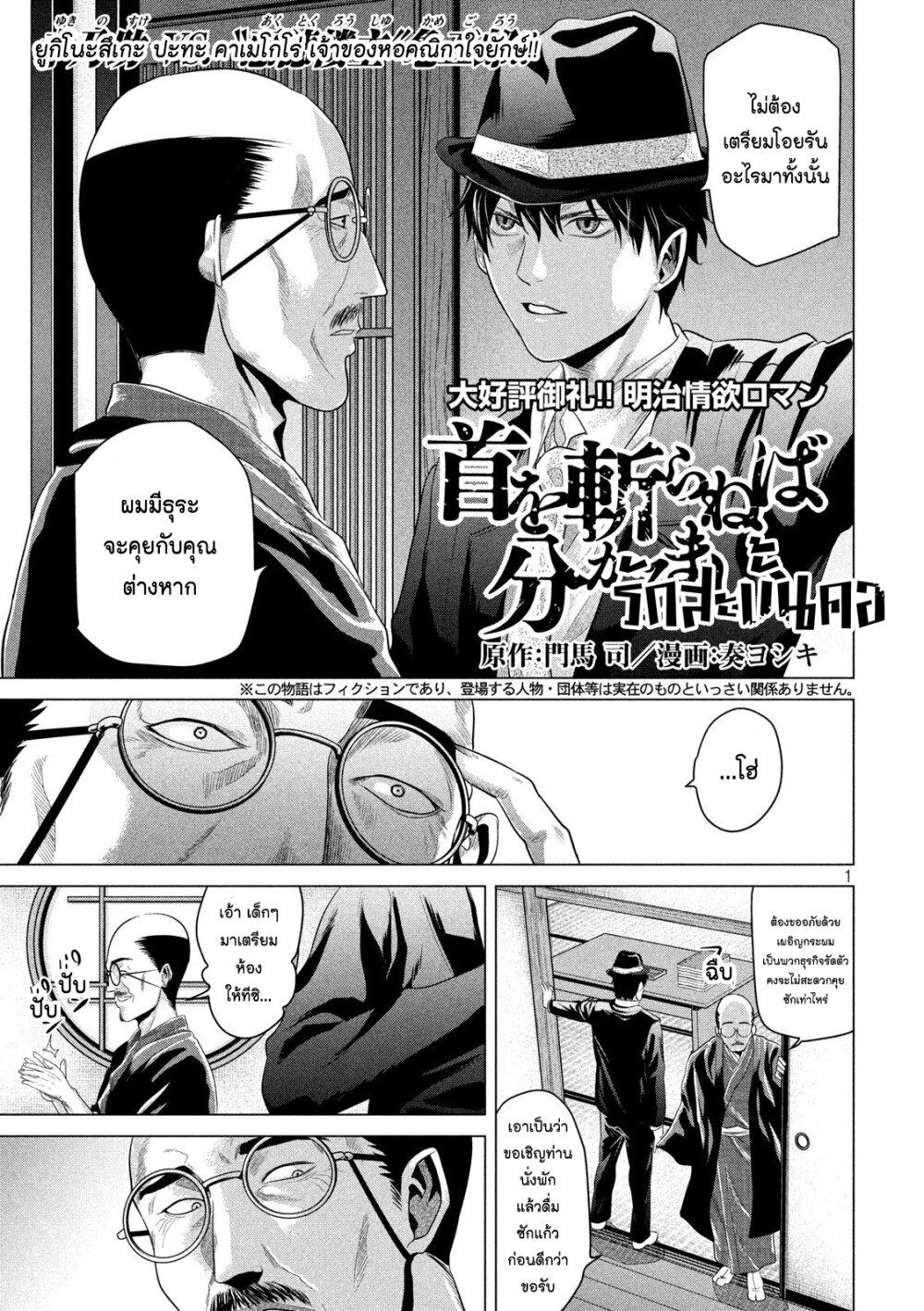 Manga-lc-com อ่านมังงะ อ่านการ์ตูน ออนไลน์ ฟรี Kubi wo Kiraneba Wakarumai ตอนที่ 1 2 3 4 5 6 7 8 9 10 11 12 13 14 ฟรี ไม่มีโฆษณา Manga-lc - อ่าน มังงะ อ่าน การ์ตูน ออนไลน์ อ่านมังงะ ฟรี
