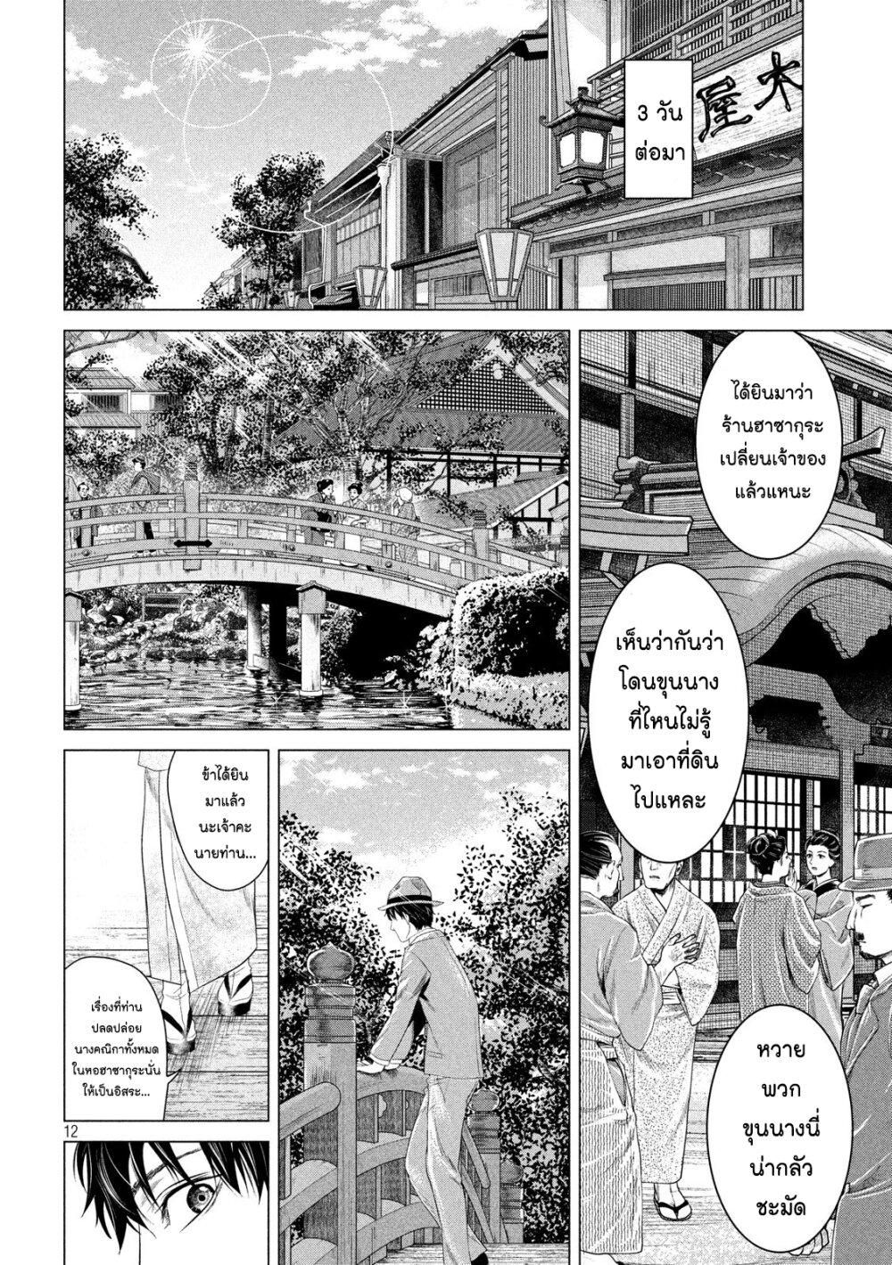 Manga-lc-com อ่านมังงะ อ่านการ์ตูน ออนไลน์ ฟรี Kubi wo Kiraneba Wakarumai ตอนที่ 1 2 3 4 5 6 7 8 9 10 11 12 13 14 ฟรี ไม่มีโฆษณา Manga-lc - อ่าน มังงะ อ่าน การ์ตูน ออนไลน์ อ่านมังงะ ฟรี