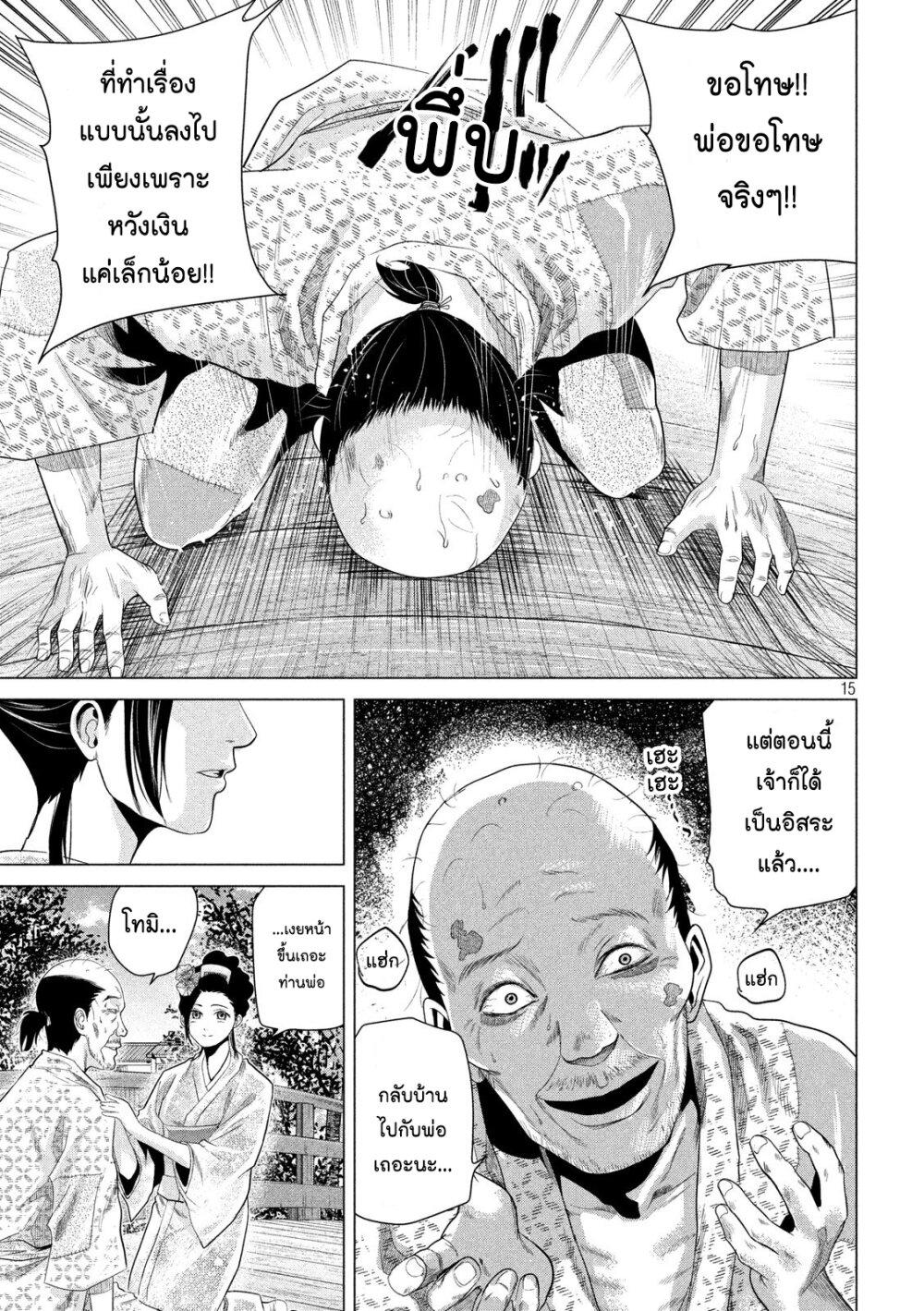 Manga-lc-com อ่านมังงะ อ่านการ์ตูน ออนไลน์ ฟรี Kubi wo Kiraneba Wakarumai ตอนที่ 1 2 3 4 5 6 7 8 9 10 11 12 13 14 ฟรี ไม่มีโฆษณา Manga-lc - อ่าน มังงะ อ่าน การ์ตูน ออนไลน์ อ่านมังงะ ฟรี