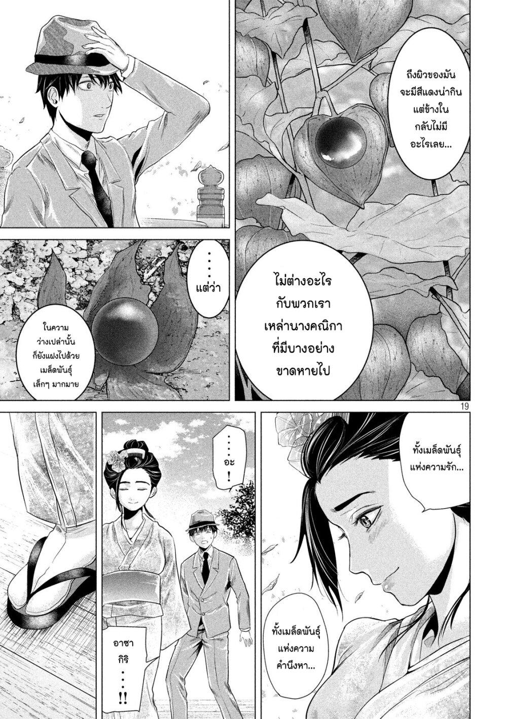 Manga-lc-com อ่านมังงะ อ่านการ์ตูน ออนไลน์ ฟรี Kubi wo Kiraneba Wakarumai ตอนที่ 1 2 3 4 5 6 7 8 9 10 11 12 13 14 ฟรี ไม่มีโฆษณา Manga-lc - อ่าน มังงะ อ่าน การ์ตูน ออนไลน์ อ่านมังงะ ฟรี