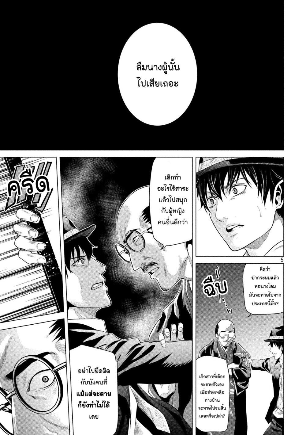 Manga-lc-com อ่านมังงะ อ่านการ์ตูน ออนไลน์ ฟรี Kubi wo Kiraneba Wakarumai ตอนที่ 1 2 3 4 5 6 7 8 9 10 11 12 13 14 ฟรี ไม่มีโฆษณา Manga-lc - อ่าน มังงะ อ่าน การ์ตูน ออนไลน์ อ่านมังงะ ฟรี