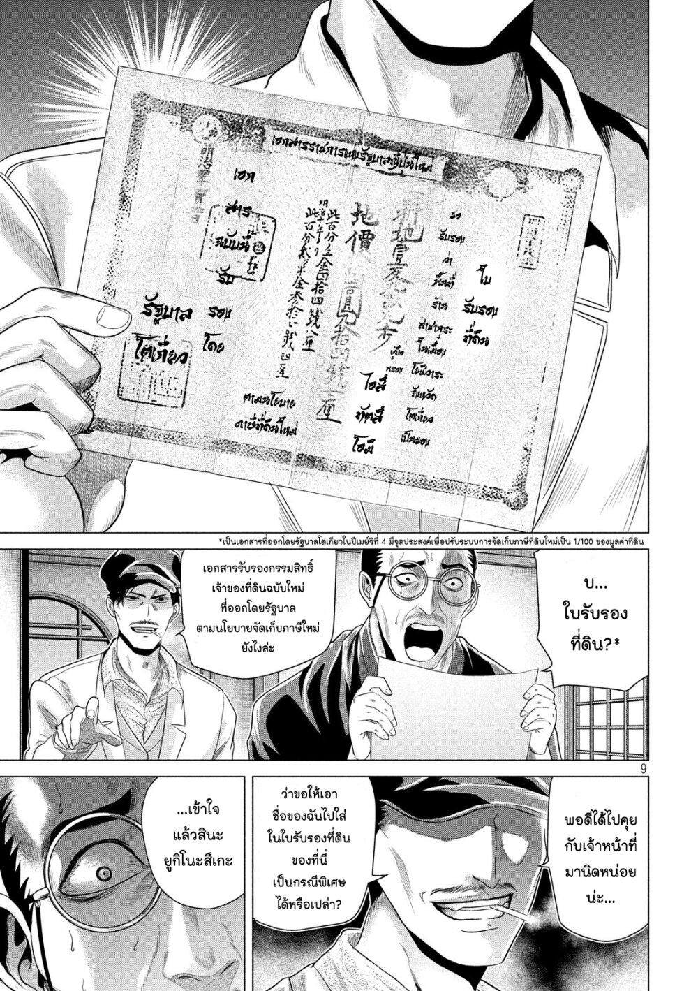 Manga-lc-com อ่านมังงะ อ่านการ์ตูน ออนไลน์ ฟรี Kubi wo Kiraneba Wakarumai ตอนที่ 1 2 3 4 5 6 7 8 9 10 11 12 13 14 ฟรี ไม่มีโฆษณา Manga-lc - อ่าน มังงะ อ่าน การ์ตูน ออนไลน์ อ่านมังงะ ฟรี