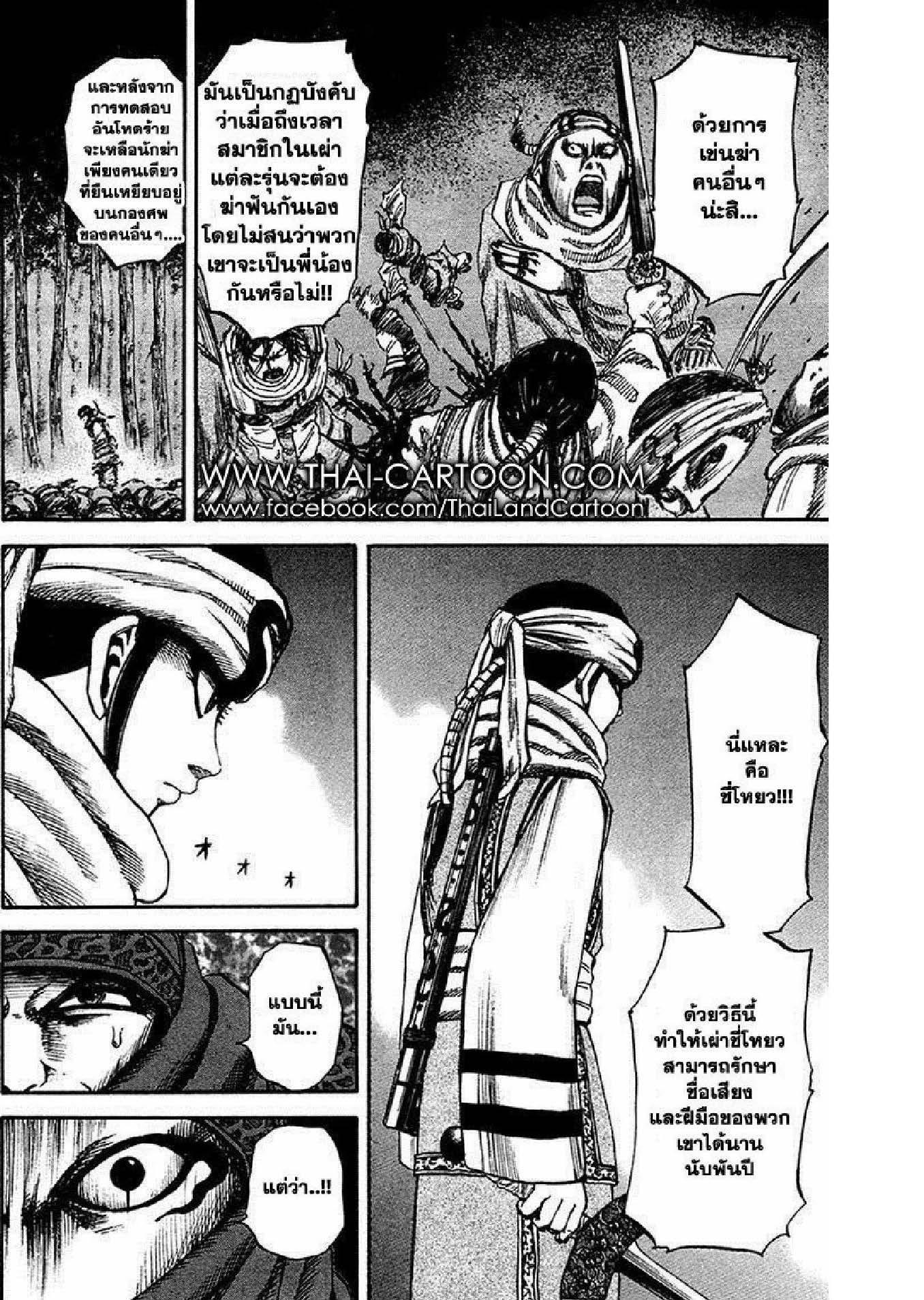 Manga-lc-com อ่านมังงะ อ่านการ์ตูน ออนไลน์ ฟรี Kingdom ตอนที่ 1 2 3 4 5 6 7 8 9 10 11 12 13 14 ฟรี ไม่มีโฆษณา Manga-lc - อ่าน มังงะ อ่าน การ์ตูน ออนไลน์ อ่านมังงะ ฟรี