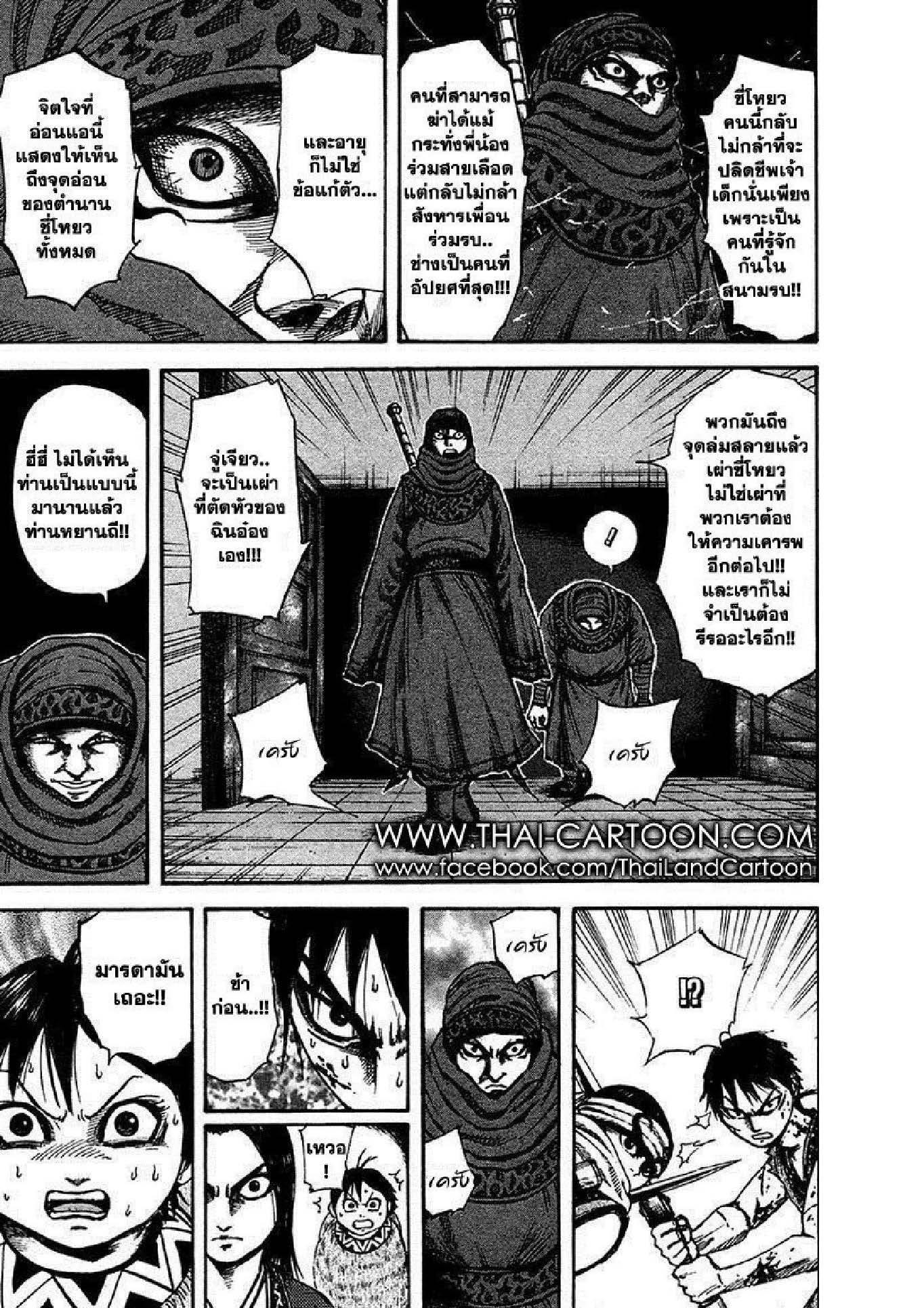 Manga-lc-com อ่านมังงะ อ่านการ์ตูน ออนไลน์ ฟรี Kingdom ตอนที่ 1 2 3 4 5 6 7 8 9 10 11 12 13 14 ฟรี ไม่มีโฆษณา Manga-lc - อ่าน มังงะ อ่าน การ์ตูน ออนไลน์ อ่านมังงะ ฟรี