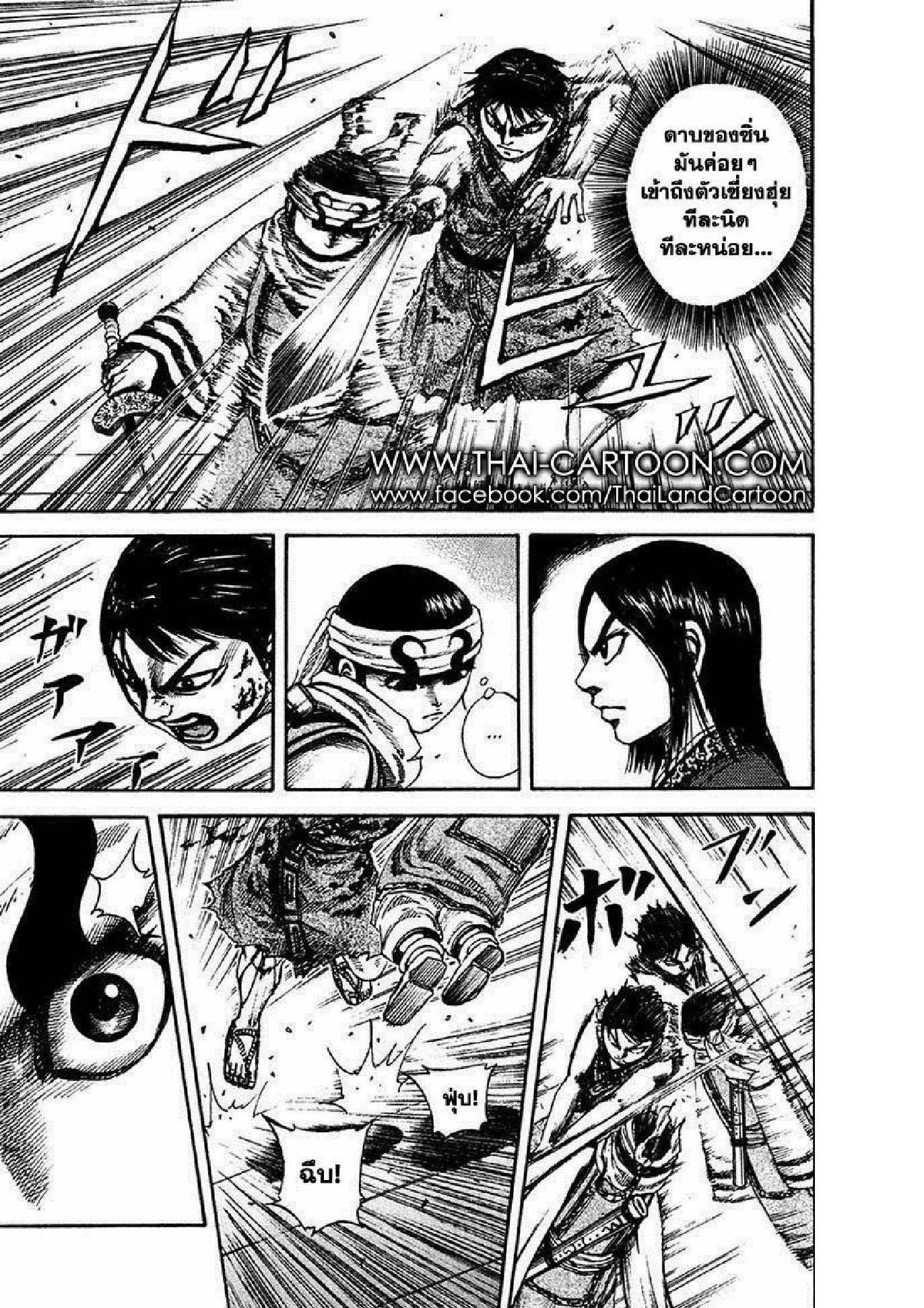 Manga-lc-com อ่านมังงะ อ่านการ์ตูน ออนไลน์ ฟรี Kingdom ตอนที่ 1 2 3 4 5 6 7 8 9 10 11 12 13 14 ฟรี ไม่มีโฆษณา Manga-lc - อ่าน มังงะ อ่าน การ์ตูน ออนไลน์ อ่านมังงะ ฟรี