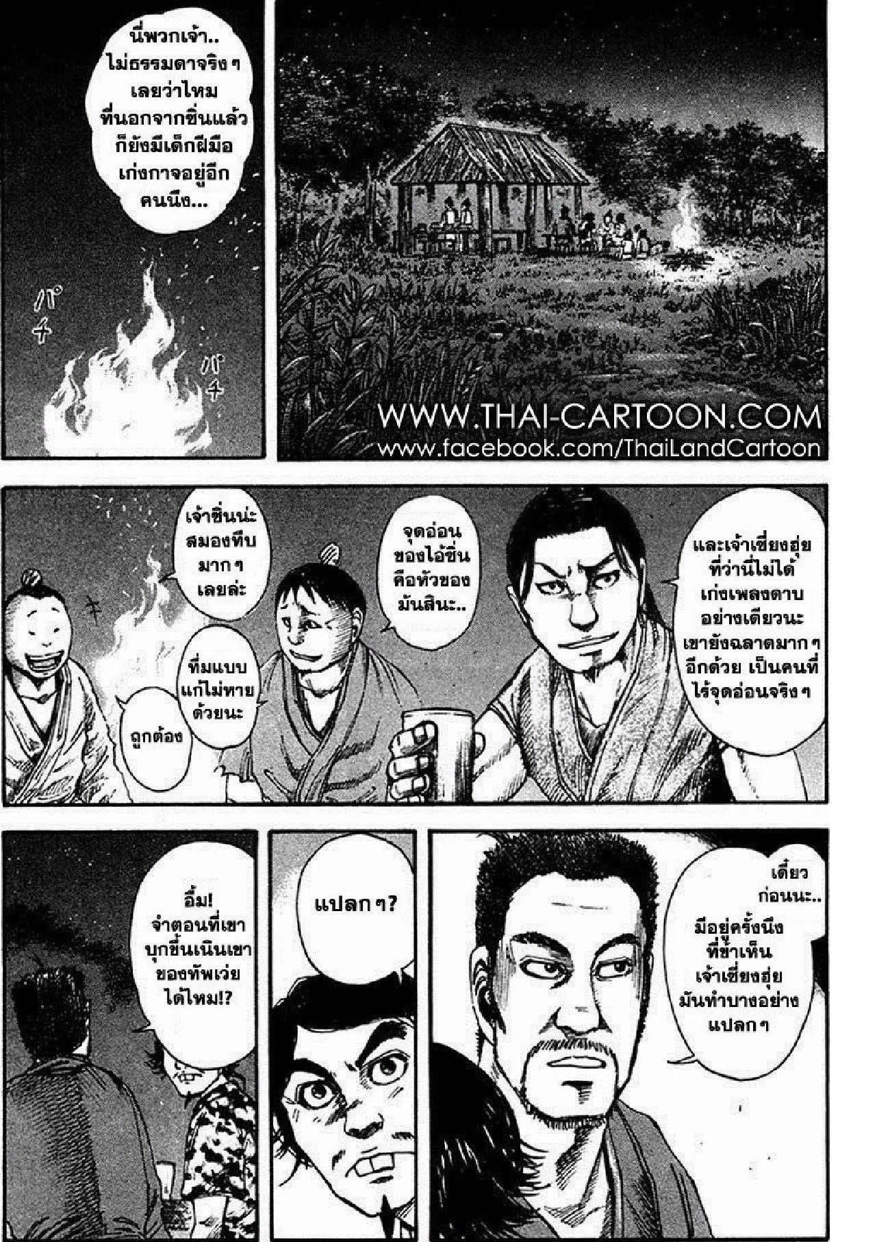 Manga-lc-com อ่านมังงะ อ่านการ์ตูน ออนไลน์ ฟรี Kingdom ตอนที่ 1 2 3 4 5 6 7 8 9 10 11 12 13 14 ฟรี ไม่มีโฆษณา Manga-lc - อ่าน มังงะ อ่าน การ์ตูน ออนไลน์ อ่านมังงะ ฟรี