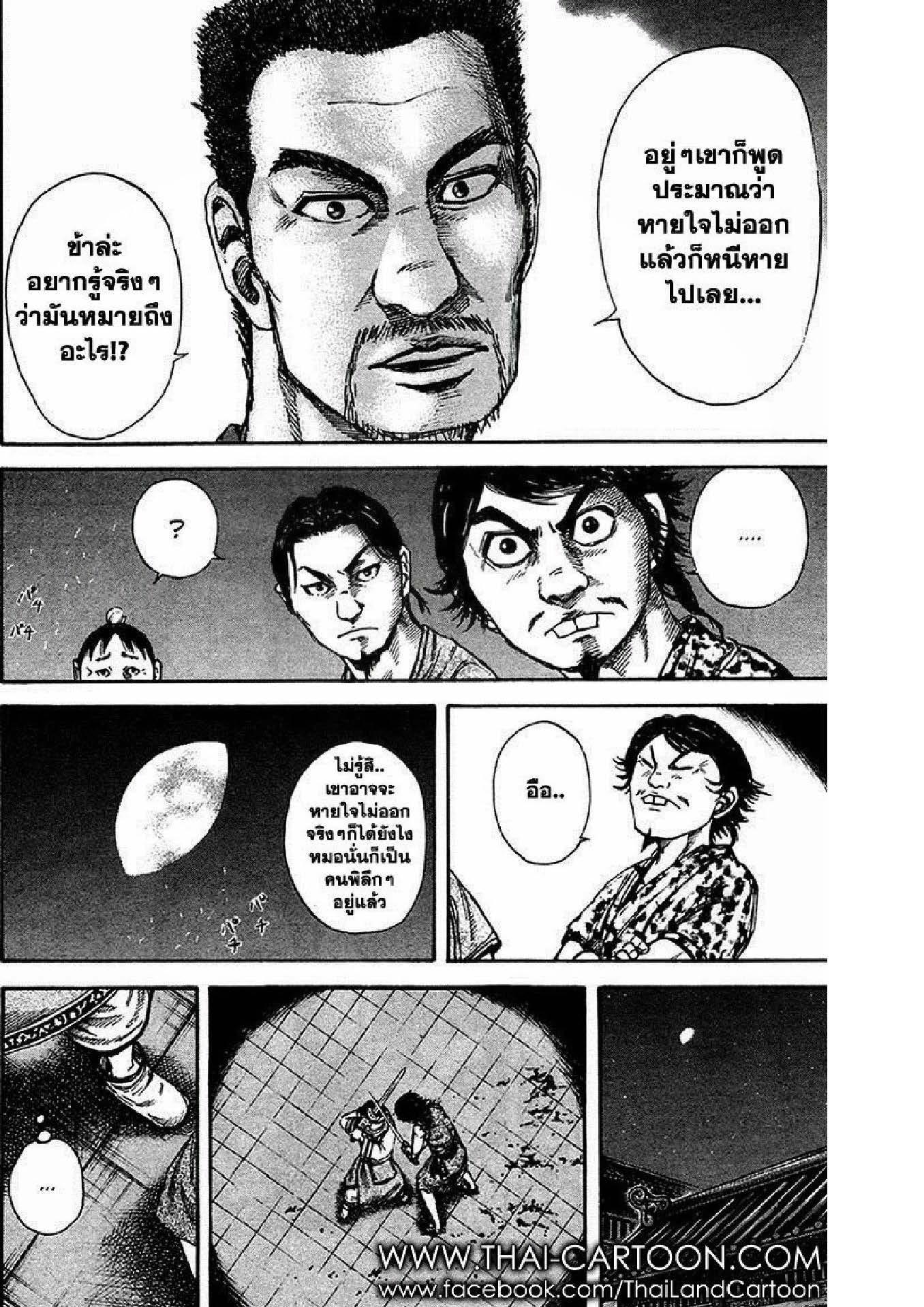 Manga-lc-com อ่านมังงะ อ่านการ์ตูน ออนไลน์ ฟรี Kingdom ตอนที่ 1 2 3 4 5 6 7 8 9 10 11 12 13 14 ฟรี ไม่มีโฆษณา Manga-lc - อ่าน มังงะ อ่าน การ์ตูน ออนไลน์ อ่านมังงะ ฟรี