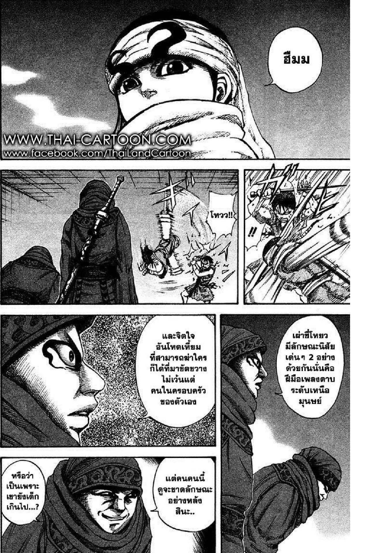 Manga-lc-com อ่านมังงะ อ่านการ์ตูน ออนไลน์ ฟรี Kingdom ตอนที่ 1 2 3 4 5 6 7 8 9 10 11 12 13 14 ฟรี ไม่มีโฆษณา Manga-lc - อ่าน มังงะ อ่าน การ์ตูน ออนไลน์ อ่านมังงะ ฟรี