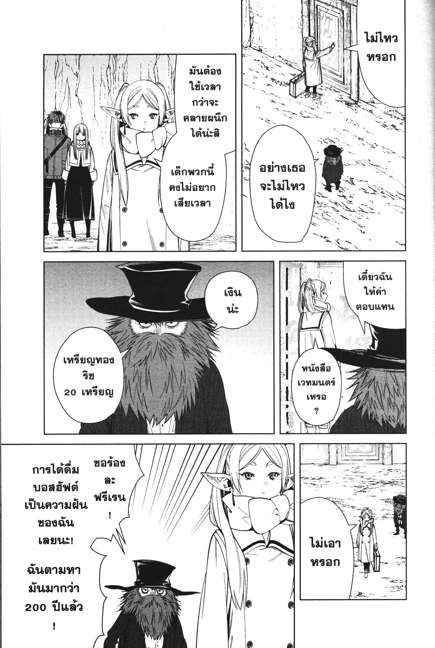 Manga-lc-com อ่านมังงะ อ่านการ์ตูน ออนไลน์ ฟรี Sousou no Frieren ตอนที่ 1 2 3 4 5 6 7 8 9 10 11 12 13 14 ฟรี ไม่มีโฆษณา Manga-lc - อ่าน มังงะ อ่าน การ์ตูน ออนไลน์ อ่านมังงะ ฟรี