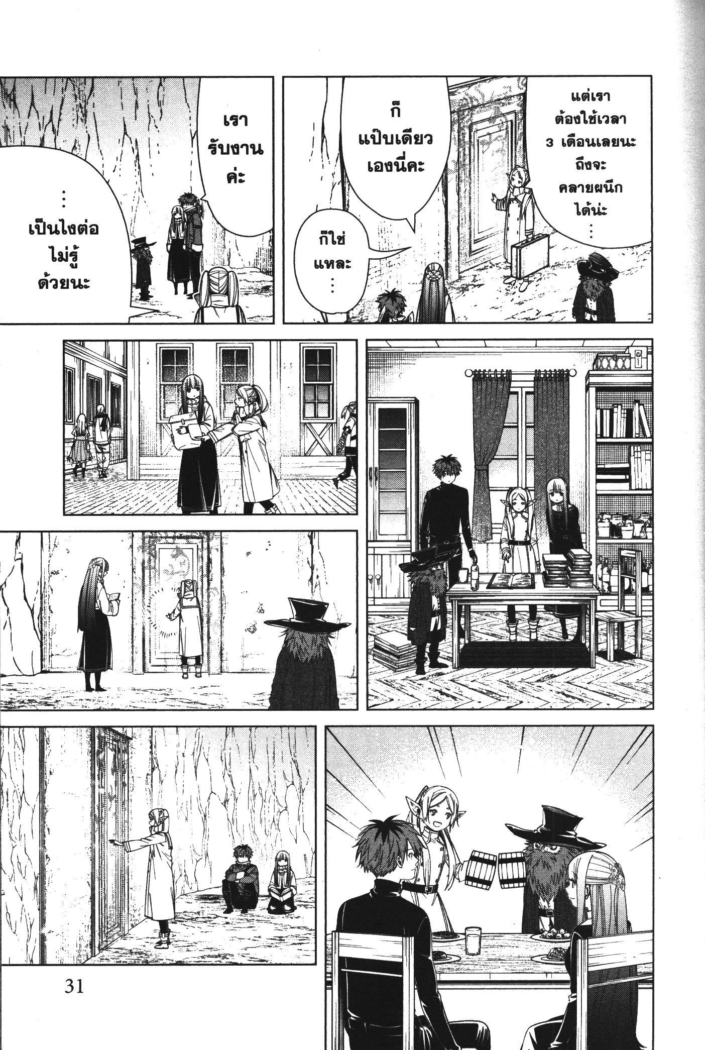 Manga-lc-com อ่านมังงะ อ่านการ์ตูน ออนไลน์ ฟรี Sousou no Frieren ตอนที่ 1 2 3 4 5 6 7 8 9 10 11 12 13 14 ฟรี ไม่มีโฆษณา Manga-lc - อ่าน มังงะ อ่าน การ์ตูน ออนไลน์ อ่านมังงะ ฟรี