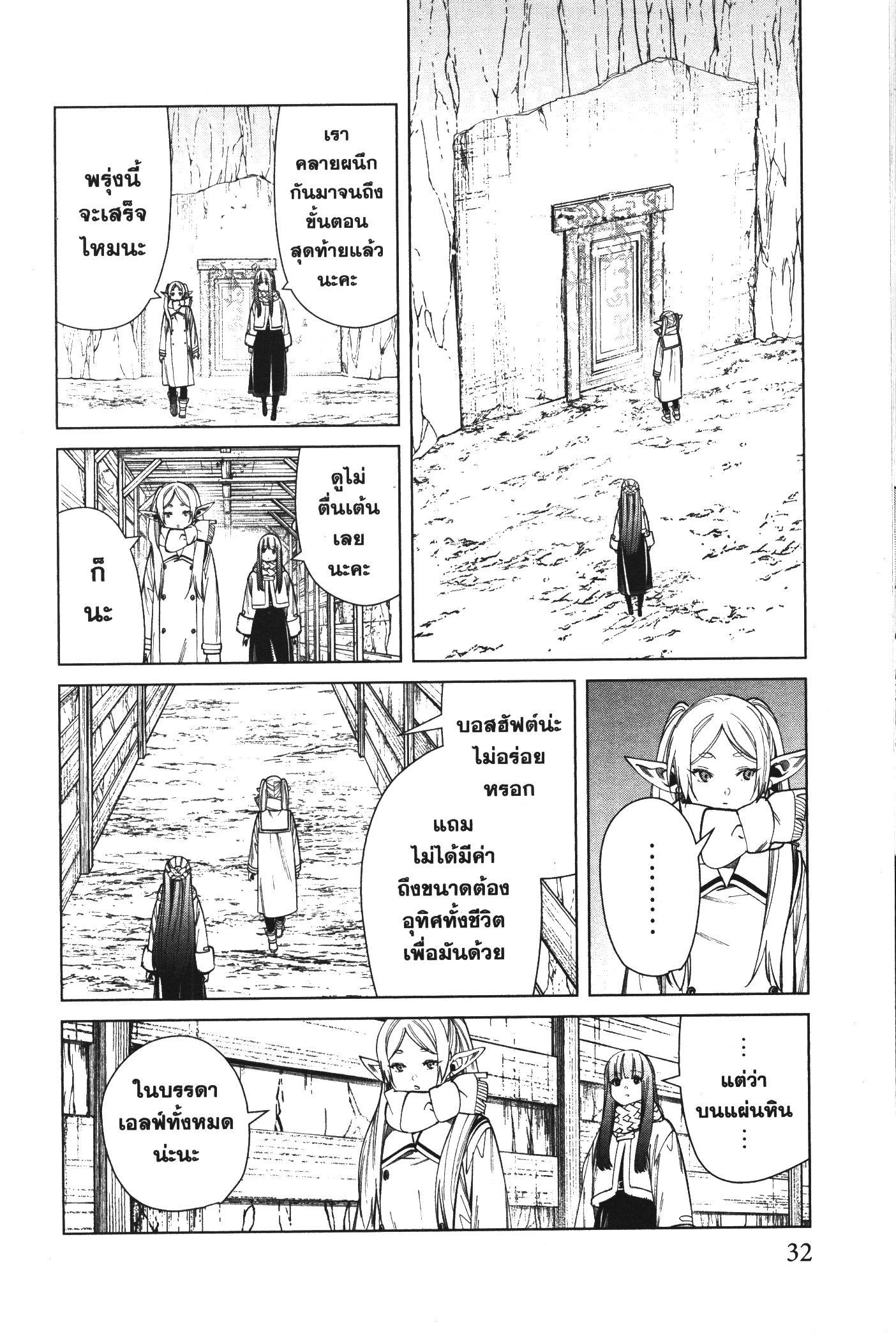 Manga-lc-com อ่านมังงะ อ่านการ์ตูน ออนไลน์ ฟรี Sousou no Frieren ตอนที่ 1 2 3 4 5 6 7 8 9 10 11 12 13 14 ฟรี ไม่มีโฆษณา Manga-lc - อ่าน มังงะ อ่าน การ์ตูน ออนไลน์ อ่านมังงะ ฟรี