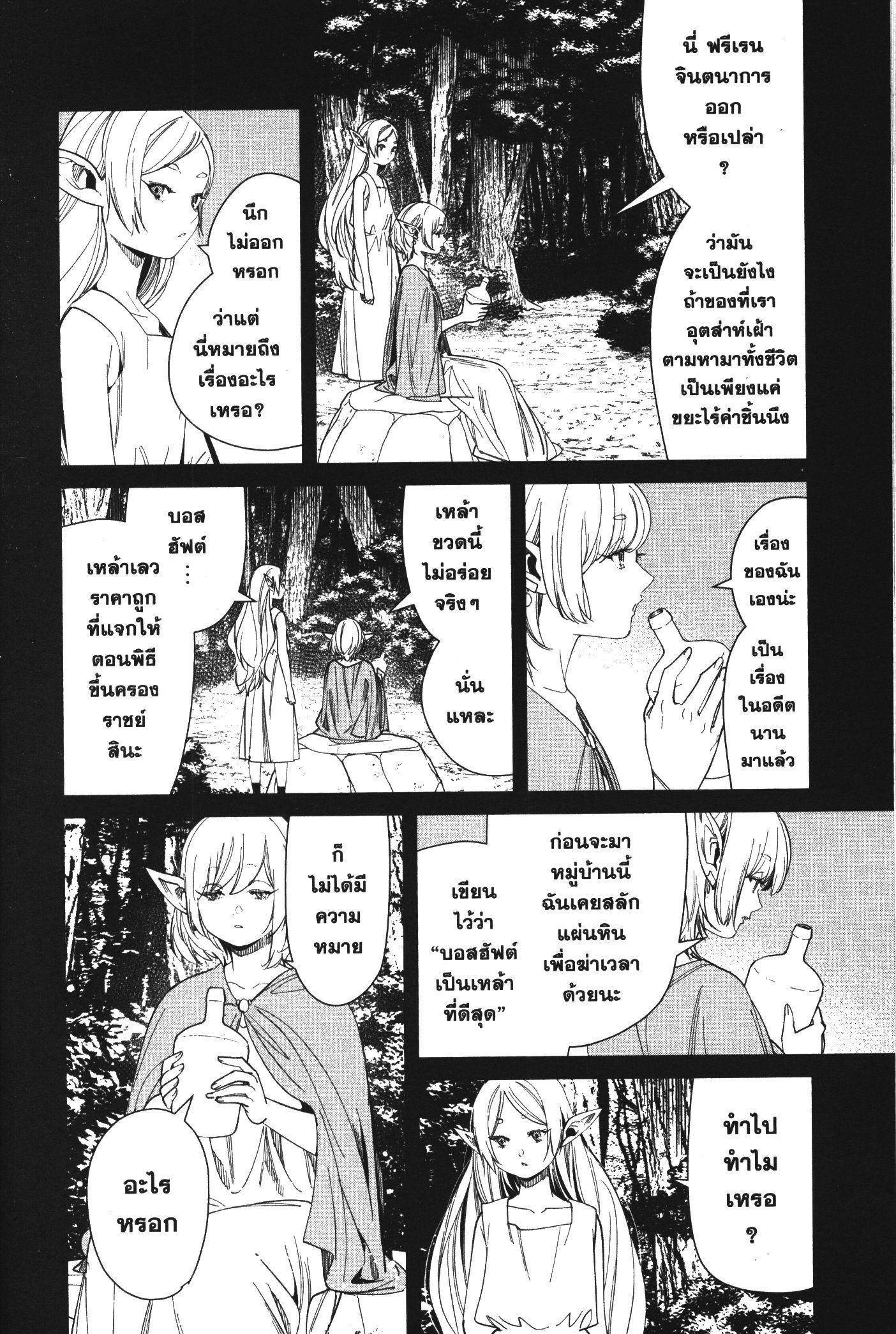 Manga-lc-com อ่านมังงะ อ่านการ์ตูน ออนไลน์ ฟรี Sousou no Frieren ตอนที่ 1 2 3 4 5 6 7 8 9 10 11 12 13 14 ฟรี ไม่มีโฆษณา Manga-lc - อ่าน มังงะ อ่าน การ์ตูน ออนไลน์ อ่านมังงะ ฟรี