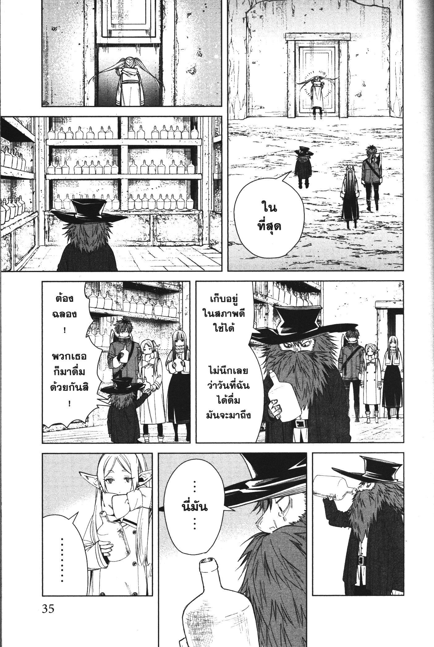 Manga-lc-com อ่านมังงะ อ่านการ์ตูน ออนไลน์ ฟรี Sousou no Frieren ตอนที่ 1 2 3 4 5 6 7 8 9 10 11 12 13 14 ฟรี ไม่มีโฆษณา Manga-lc - อ่าน มังงะ อ่าน การ์ตูน ออนไลน์ อ่านมังงะ ฟรี