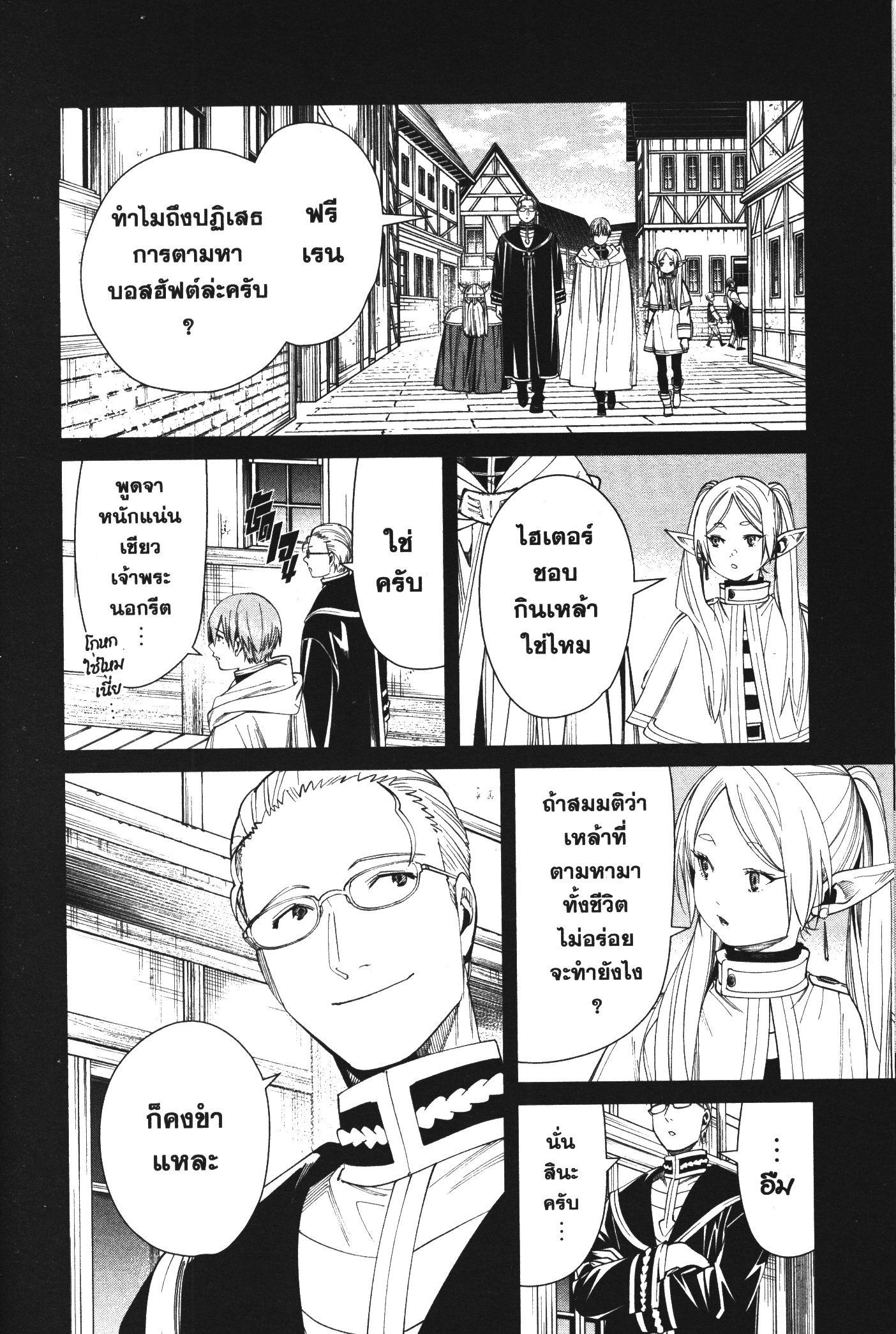 Manga-lc-com อ่านมังงะ อ่านการ์ตูน ออนไลน์ ฟรี Sousou no Frieren ตอนที่ 1 2 3 4 5 6 7 8 9 10 11 12 13 14 ฟรี ไม่มีโฆษณา Manga-lc - อ่าน มังงะ อ่าน การ์ตูน ออนไลน์ อ่านมังงะ ฟรี