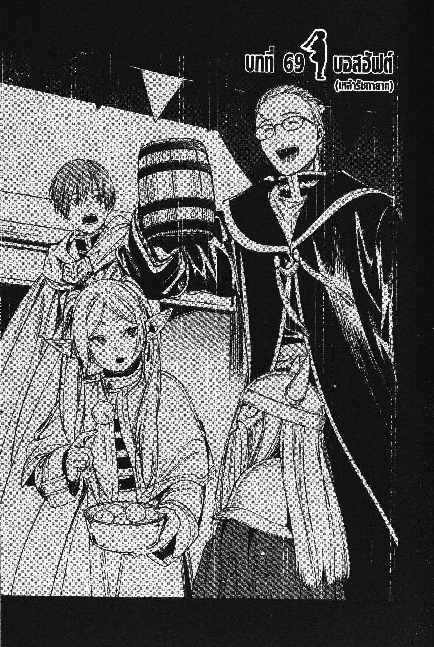 Manga-lc-com อ่านมังงะ อ่านการ์ตูน ออนไลน์ ฟรี Sousou no Frieren ตอนที่ 1 2 3 4 5 6 7 8 9 10 11 12 13 14 ฟรี ไม่มีโฆษณา Manga-lc - อ่าน มังงะ อ่าน การ์ตูน ออนไลน์ อ่านมังงะ ฟรี