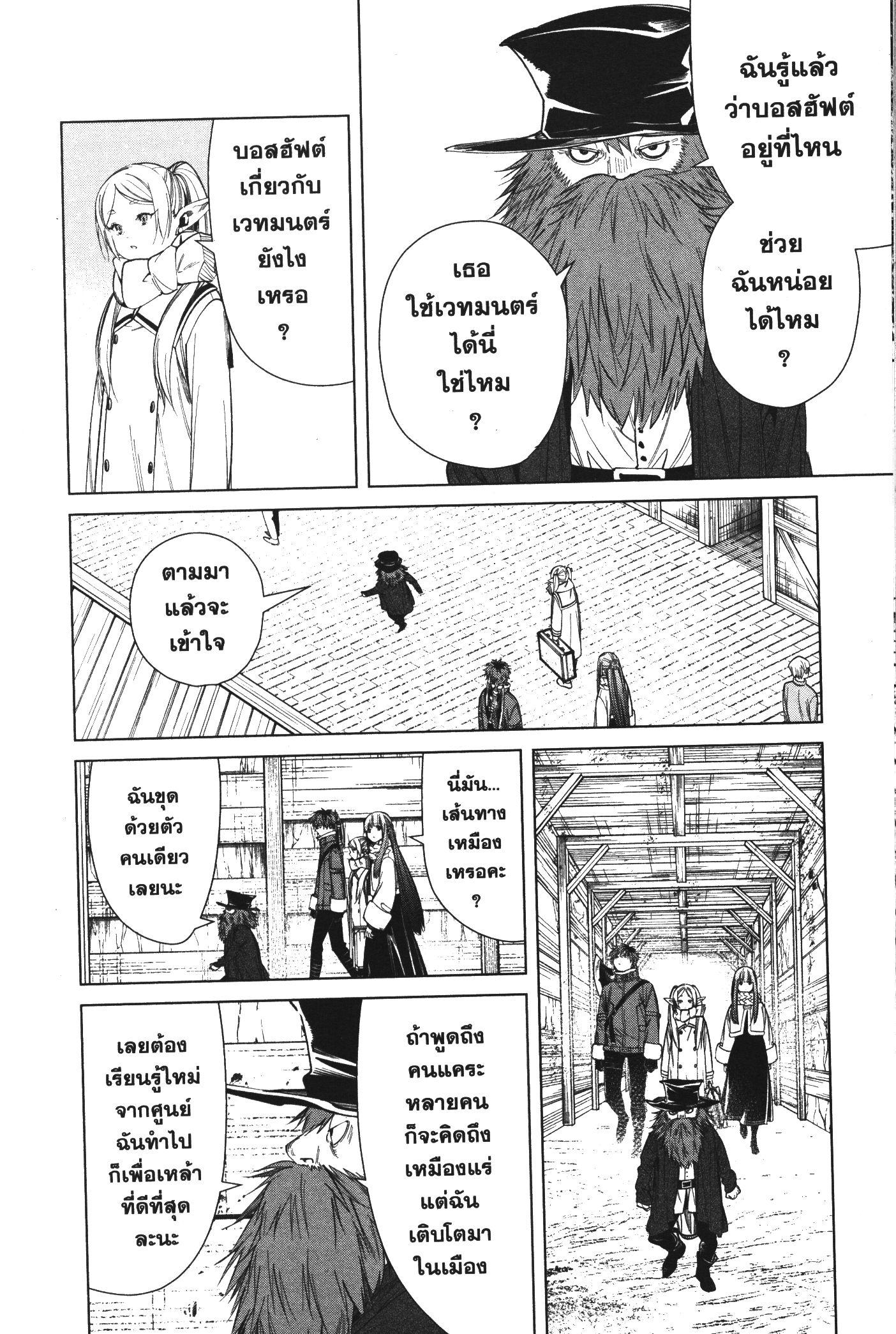 Manga-lc-com อ่านมังงะ อ่านการ์ตูน ออนไลน์ ฟรี Sousou no Frieren ตอนที่ 1 2 3 4 5 6 7 8 9 10 11 12 13 14 ฟรี ไม่มีโฆษณา Manga-lc - อ่าน มังงะ อ่าน การ์ตูน ออนไลน์ อ่านมังงะ ฟรี